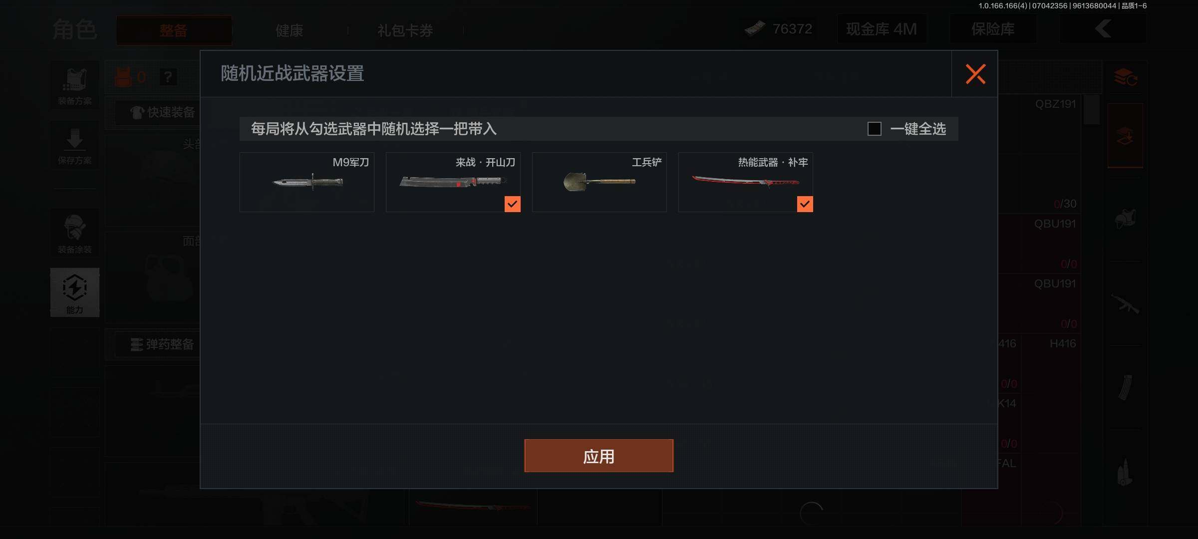 AQEY430751暗区突围账号详情图3
