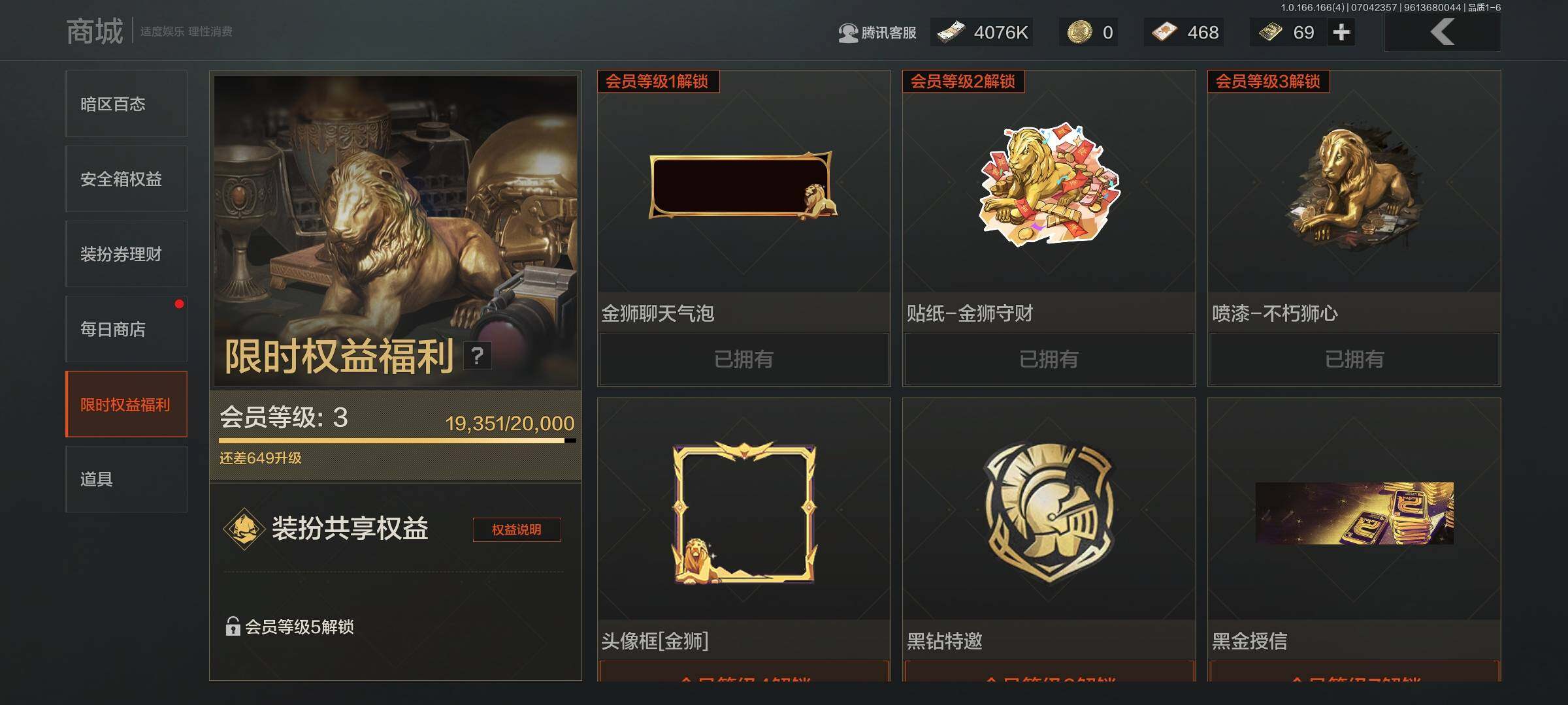 AQEY430751暗区突围账号详情图11