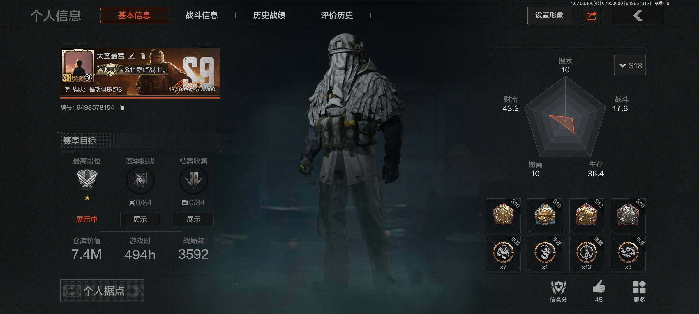 暗区突围账号安卓QQ【AQN490】等级：30/段位：暗区传说/仓库价值(百万)：7.4/柯恩币：14.7/急袭弯刀/蝮蛇