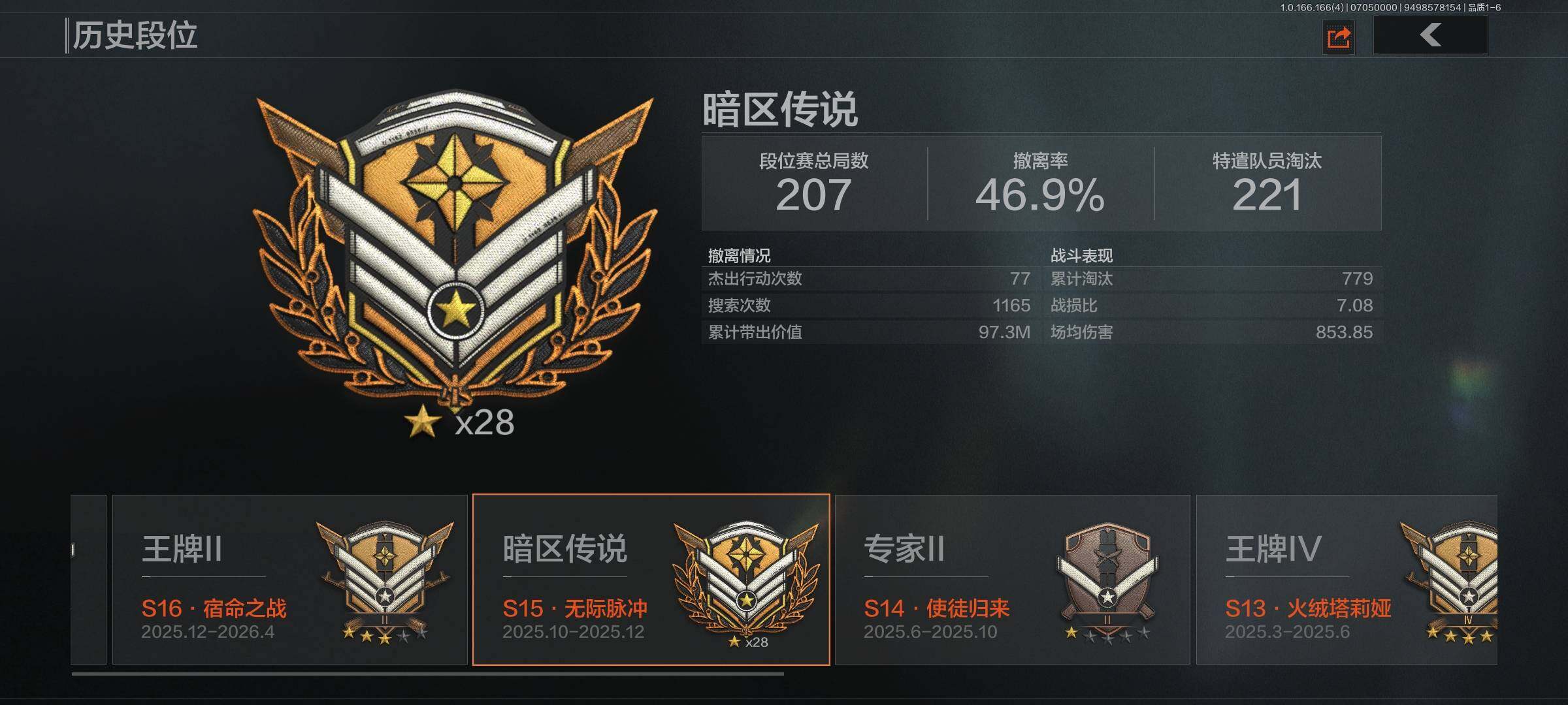 AQEY430752暗区突围账号详情图9 AQEY430752暗区突围账号详情图9