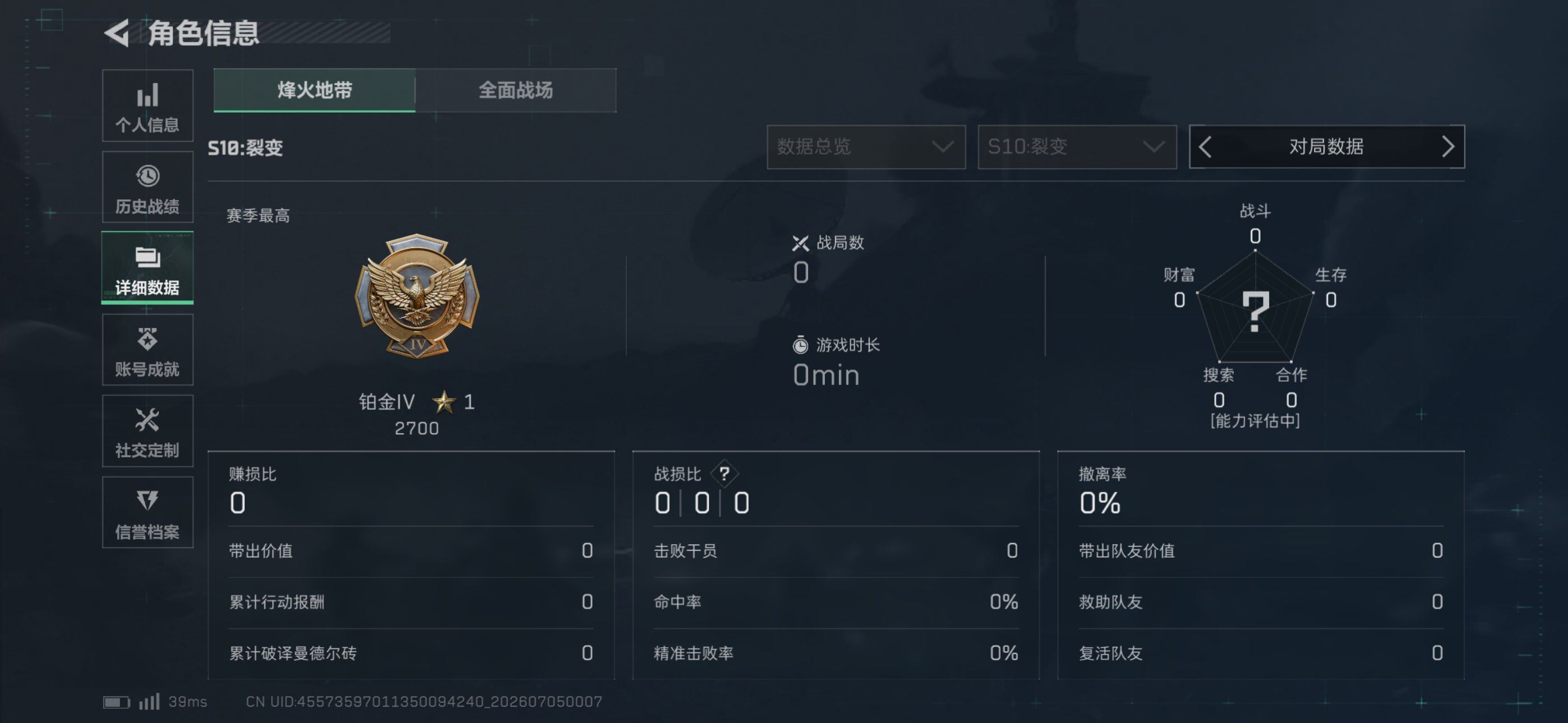 SJZEY4183514三角洲行动账号详情图6 SJZEY4183514三角洲行动账号详情图6