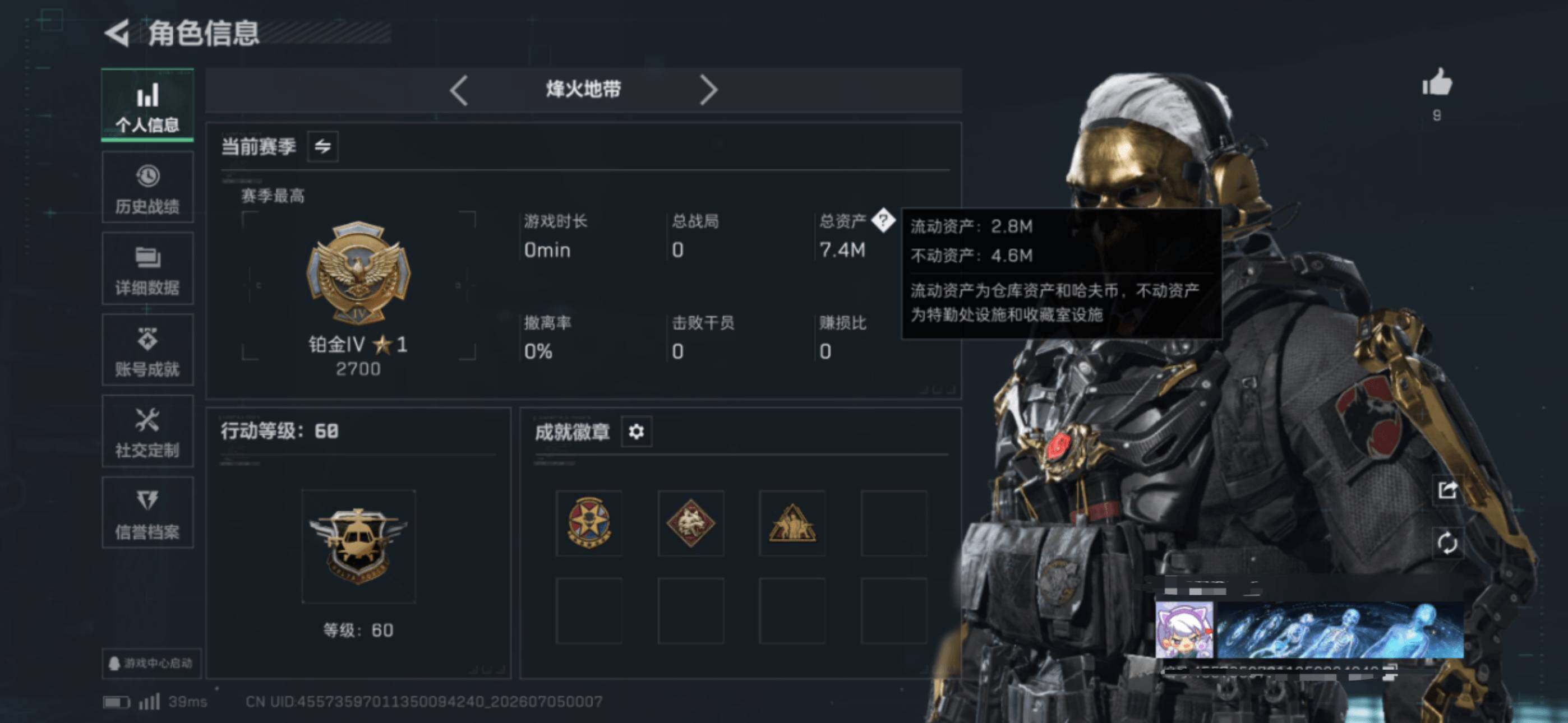 SJZEY4183514三角洲行动账号详情图8 SJZEY4183514三角洲行动账号详情图8
