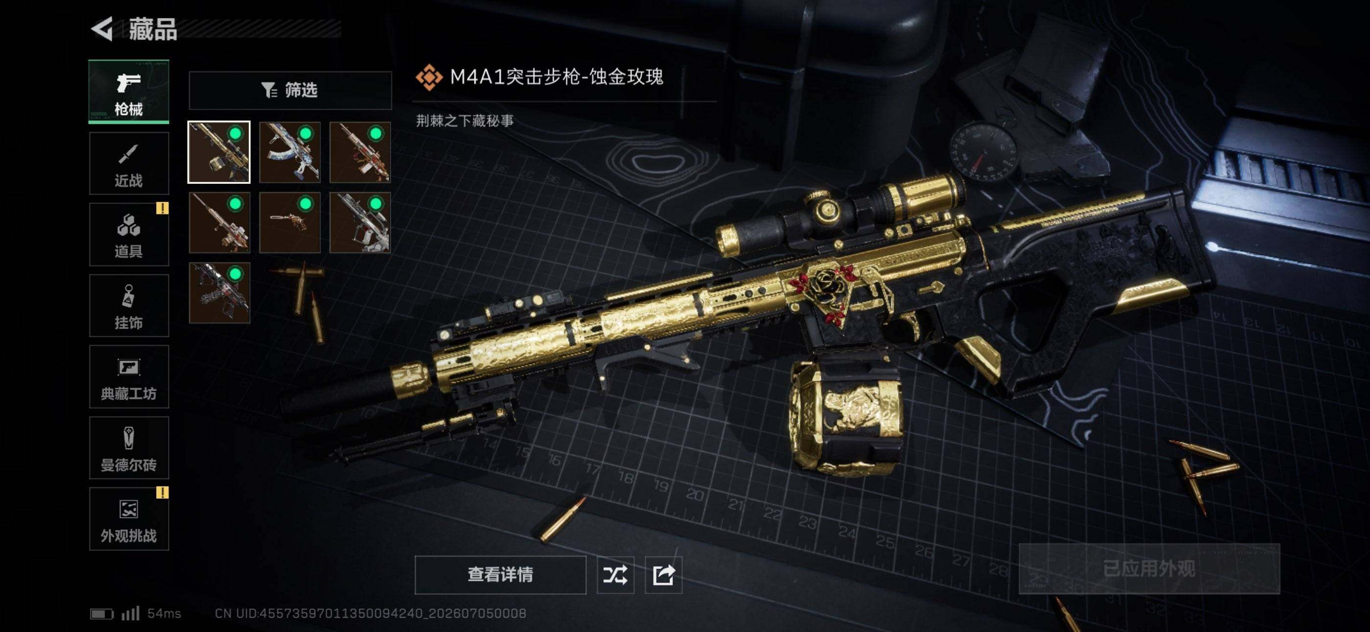 SJZEY4183514三角洲行动账号详情图10 SJZEY4183514三角洲行动账号详情图10