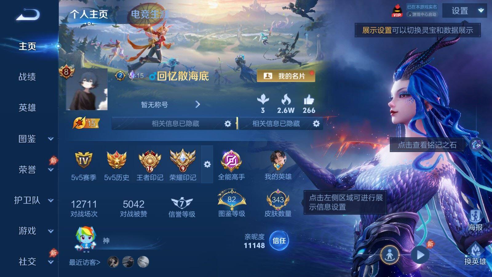 WZPX4459213王者荣耀账号详情图2