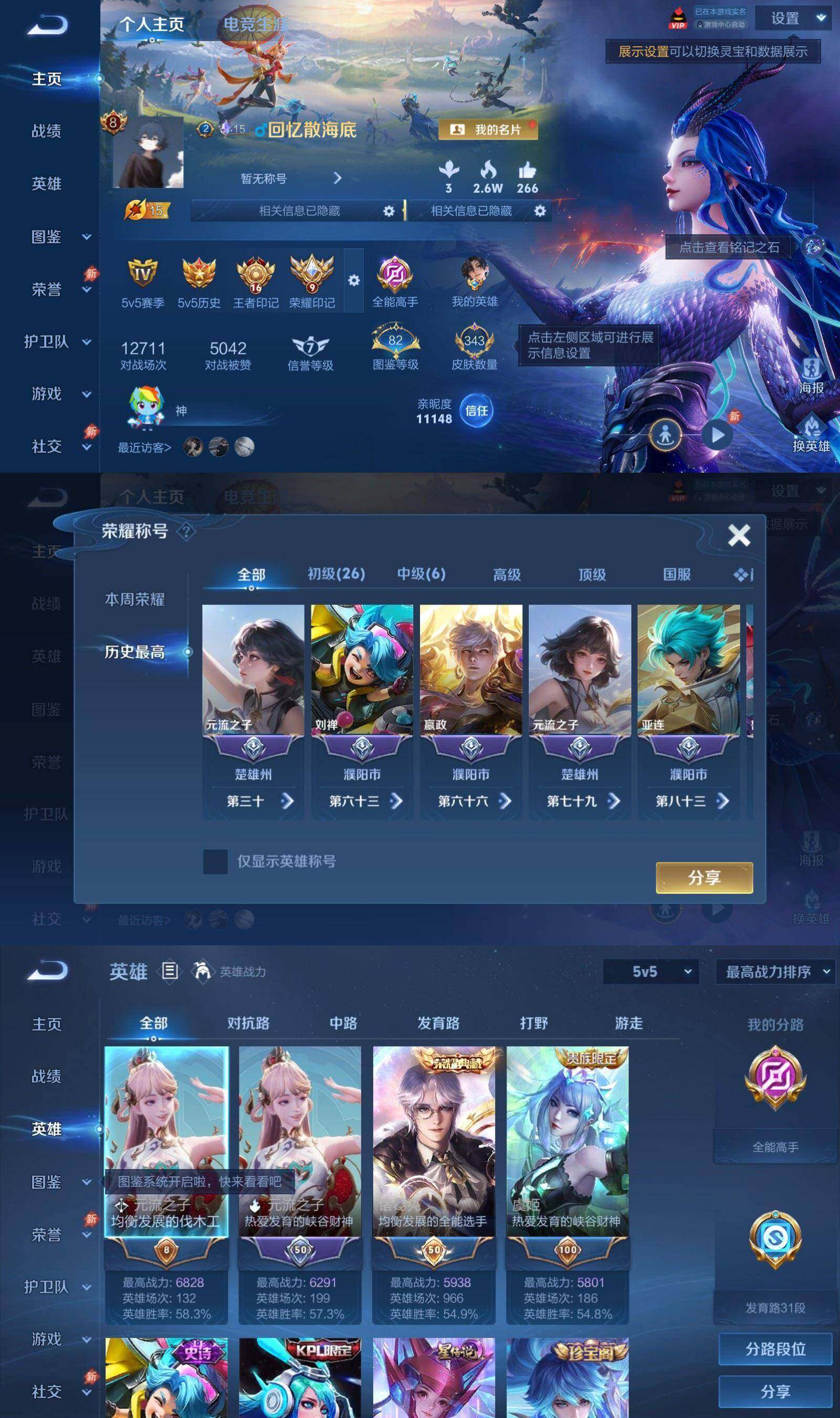 WZPX4459213王者荣耀账号详情图3