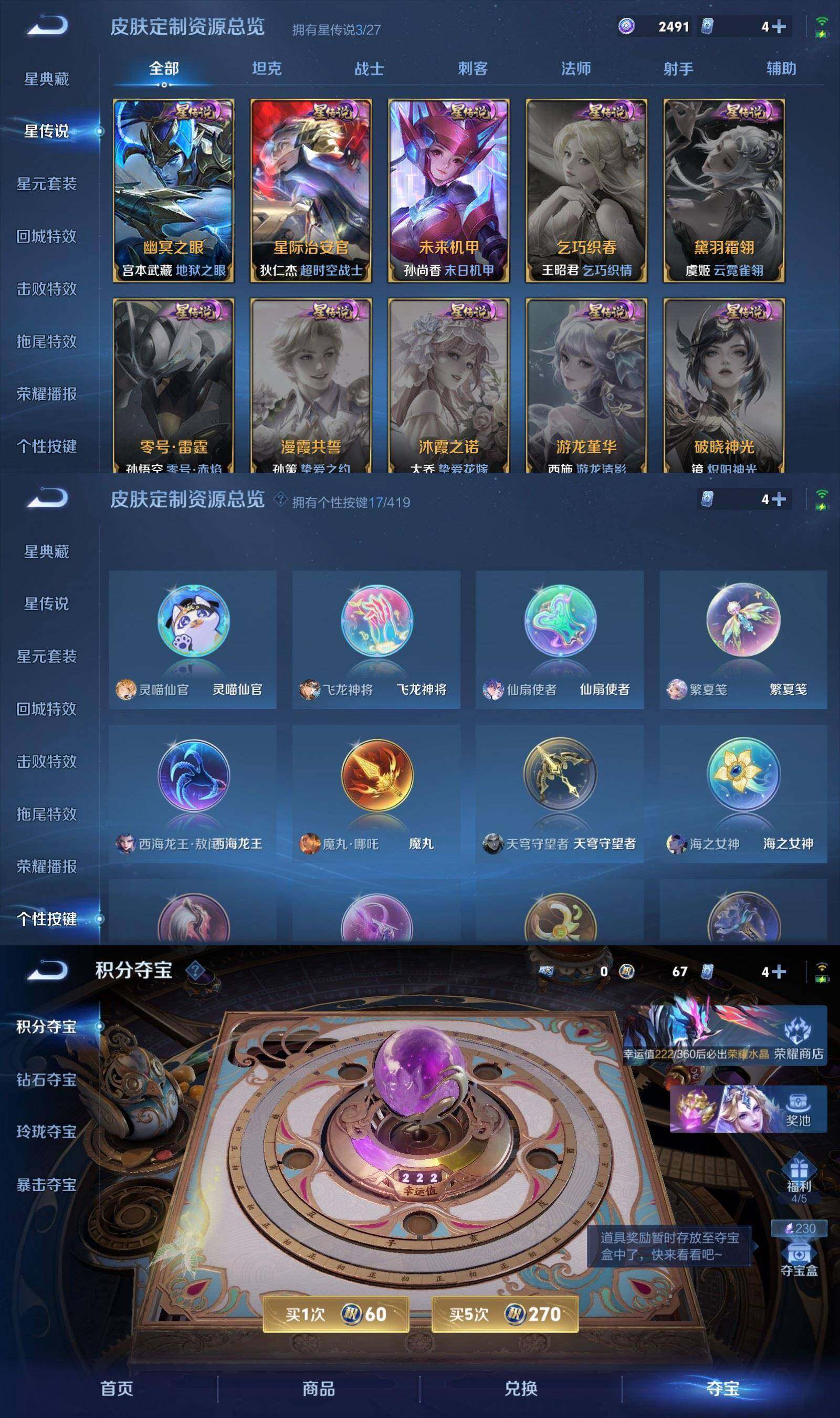 WZPX4459213王者荣耀账号详情图11