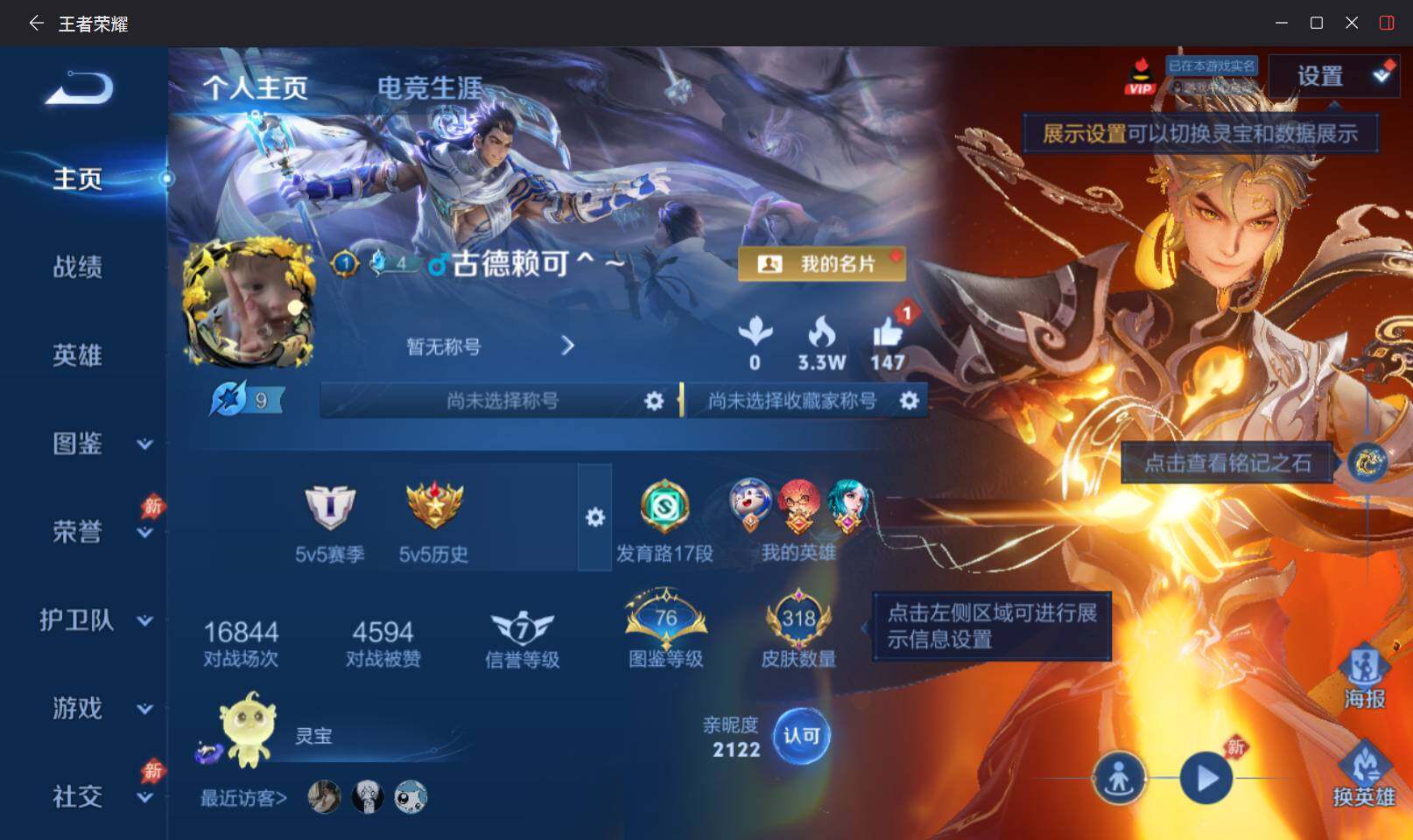 WZEY4459455王者荣耀账号详情图7 WZEY4459455王者荣耀账号详情图7