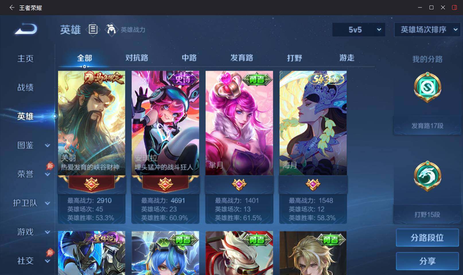 WZEY4459455王者荣耀账号详情图8 WZEY4459455王者荣耀账号详情图8