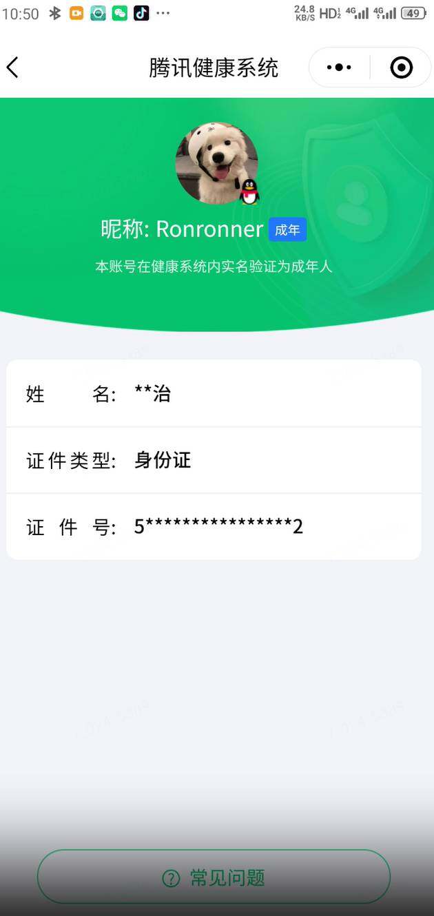 WZEY4459455王者荣耀账号详情图10 WZEY4459455王者荣耀账号详情图10