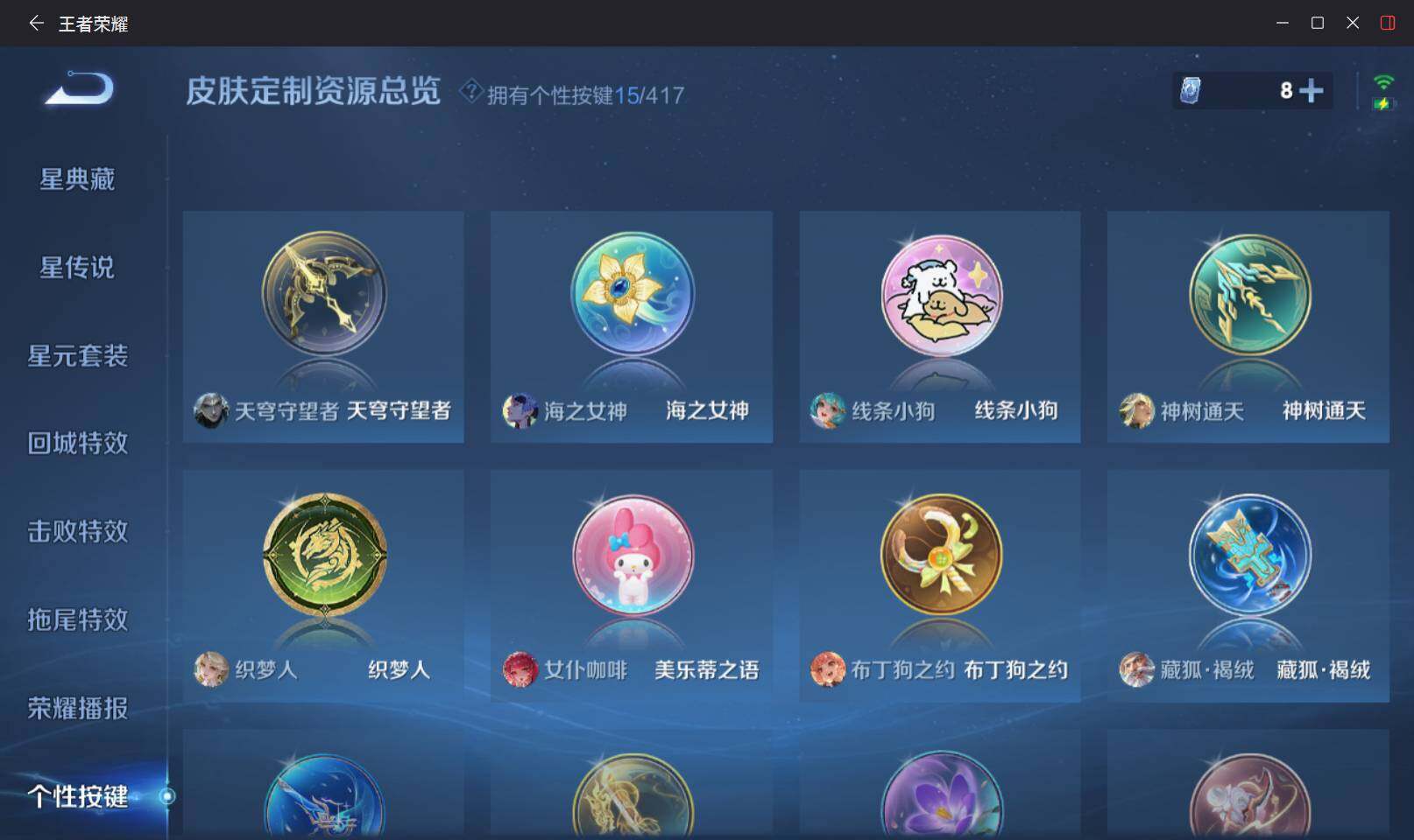 WZEY4459455王者荣耀账号详情图14 WZEY4459455王者荣耀账号详情图14