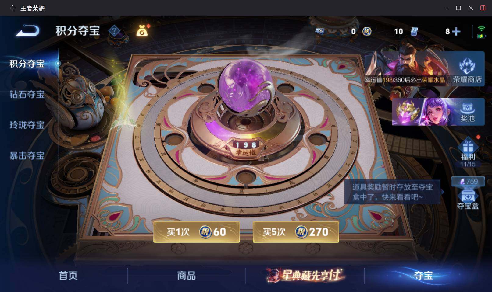 WZEY4459455王者荣耀账号详情图16 WZEY4459455王者荣耀账号详情图16