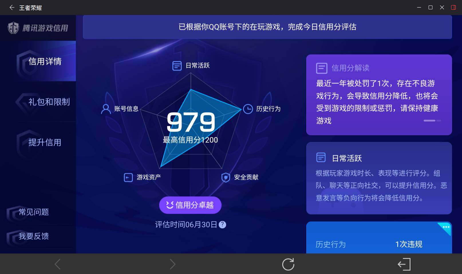 WZEY4459455王者荣耀账号详情图17 WZEY4459455王者荣耀账号详情图17