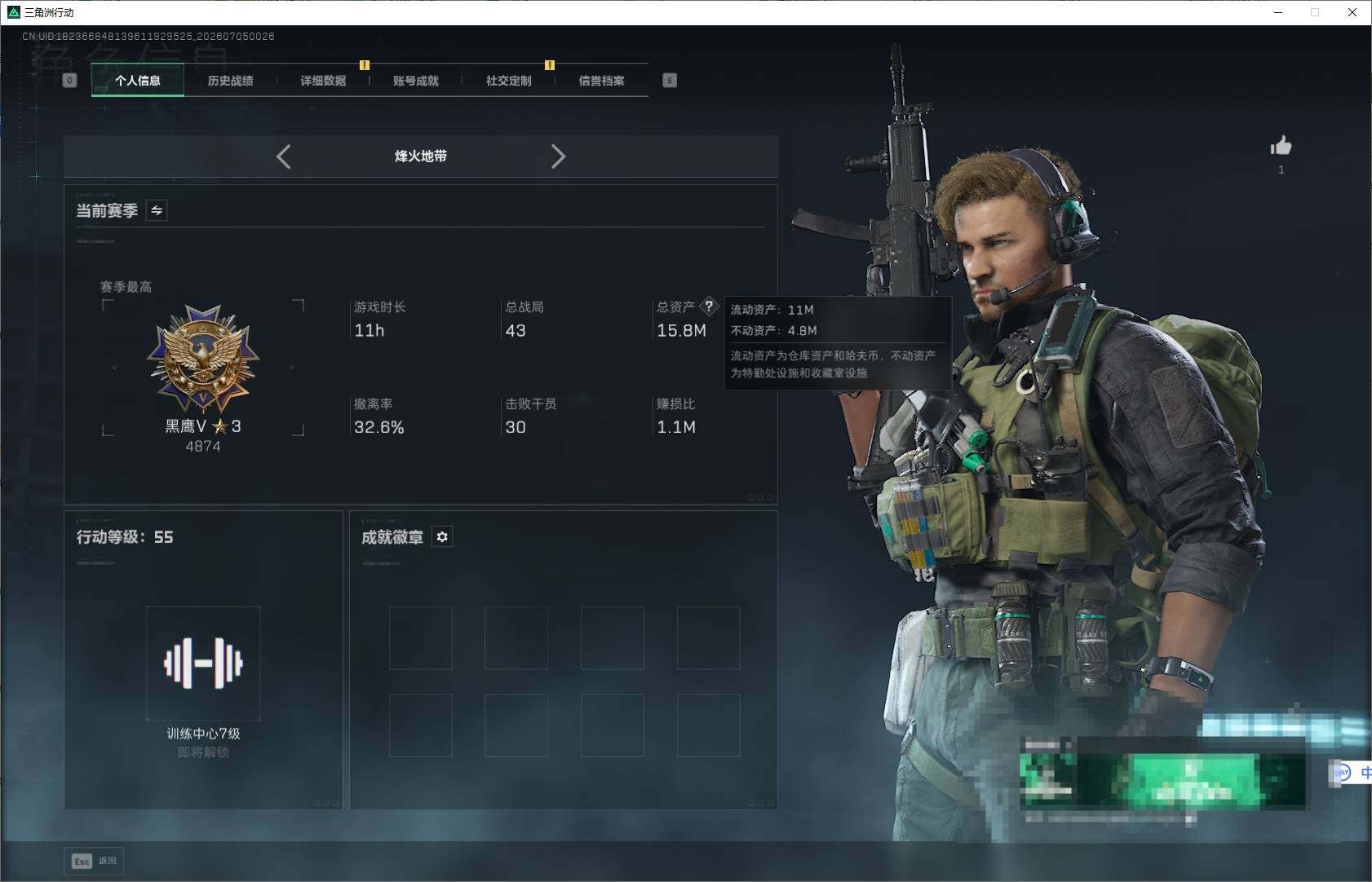 SJZEY4187533三角洲行动账号详情图3 SJZEY4187533三角洲行动账号详情图3