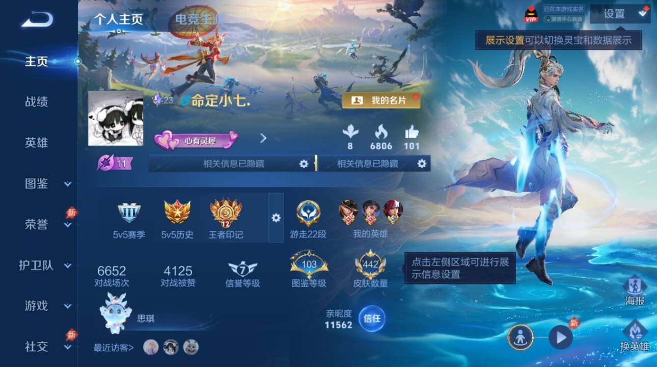 WZEY4459187王者荣耀账号详情图10 WZEY4459187王者荣耀账号详情图10