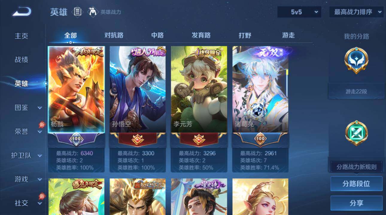 WZEY4459187王者荣耀账号详情图11 WZEY4459187王者荣耀账号详情图11