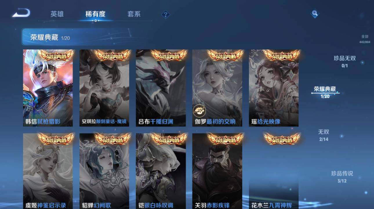 WZEY4459187王者荣耀账号详情图14 WZEY4459187王者荣耀账号详情图14