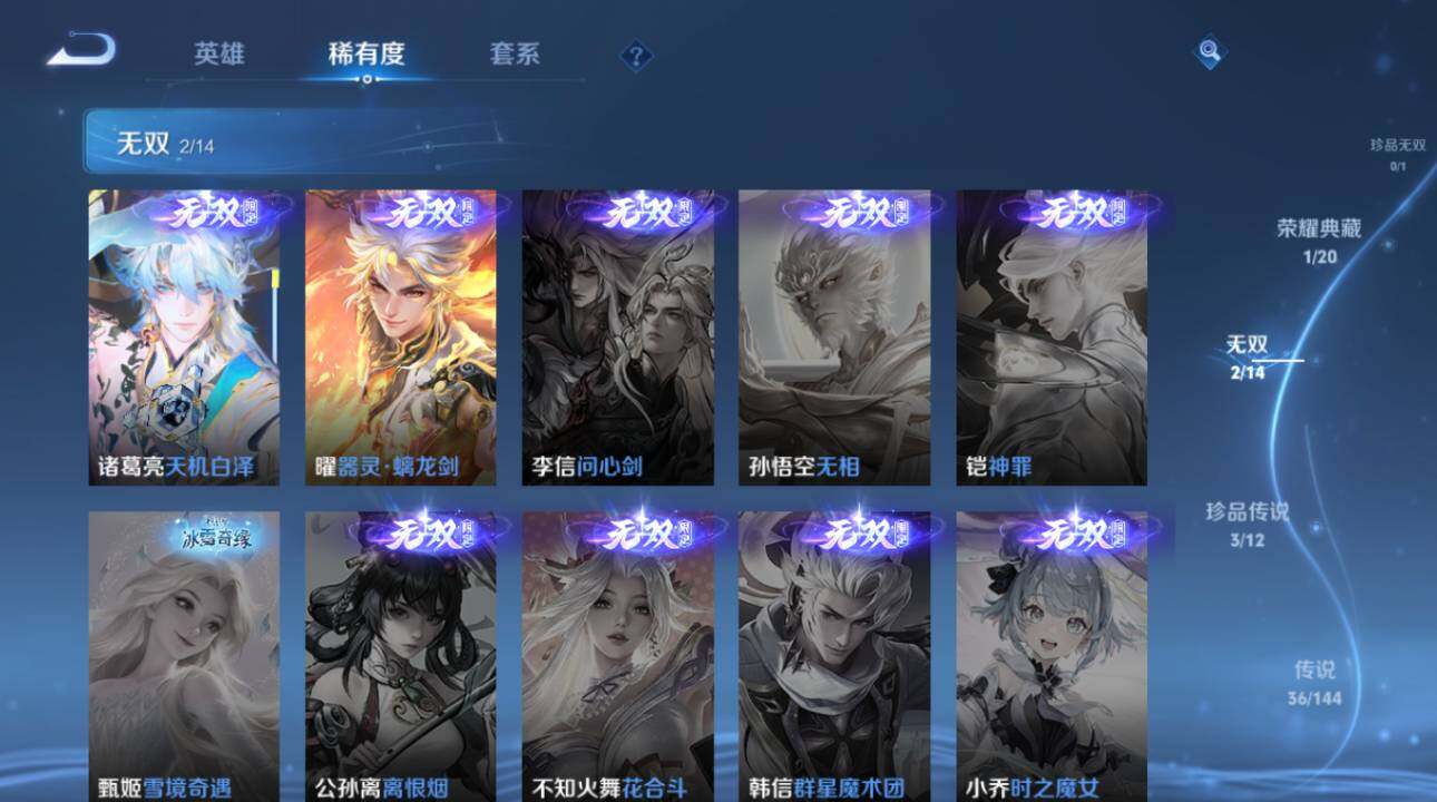 WZEY4459187王者荣耀账号详情图15 WZEY4459187王者荣耀账号详情图15