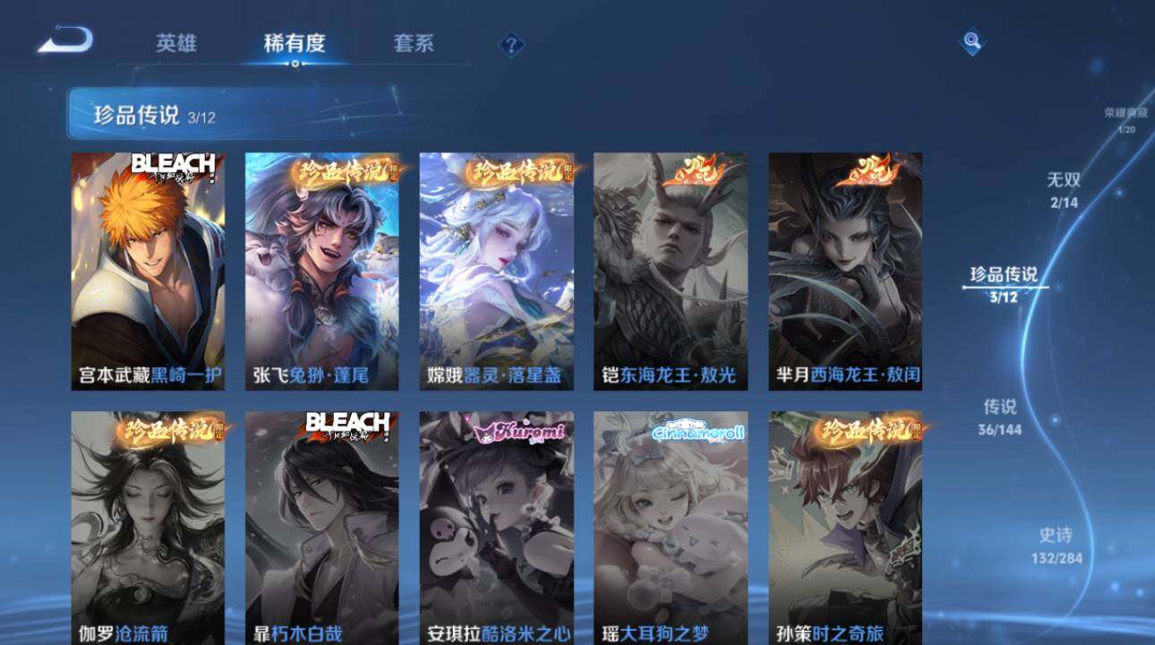 WZEY4459187王者荣耀账号详情图16 WZEY4459187王者荣耀账号详情图16