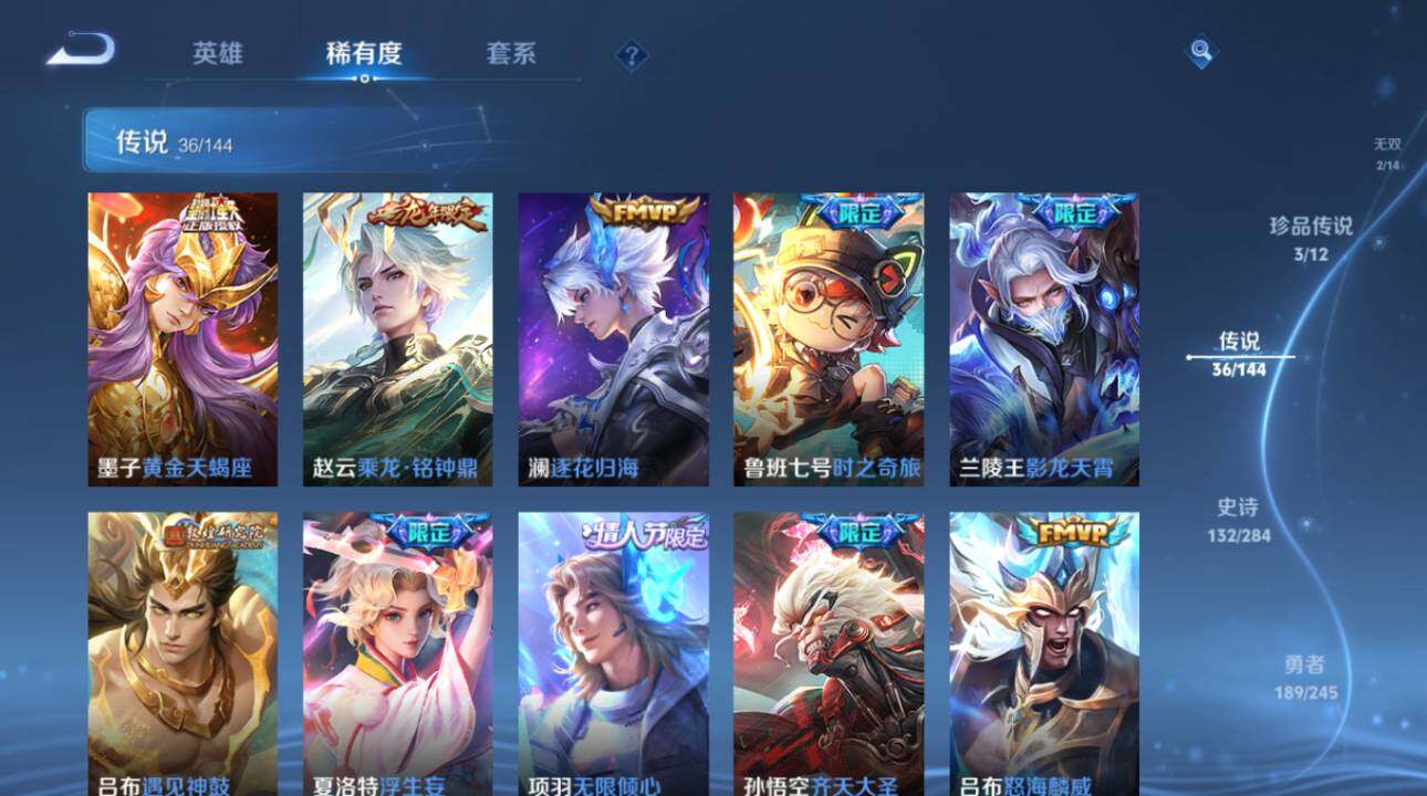 WZEY4459187王者荣耀账号详情图18 WZEY4459187王者荣耀账号详情图18