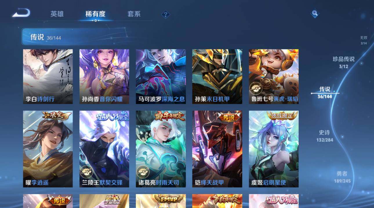 WZEY4459187王者荣耀账号详情图19 WZEY4459187王者荣耀账号详情图19