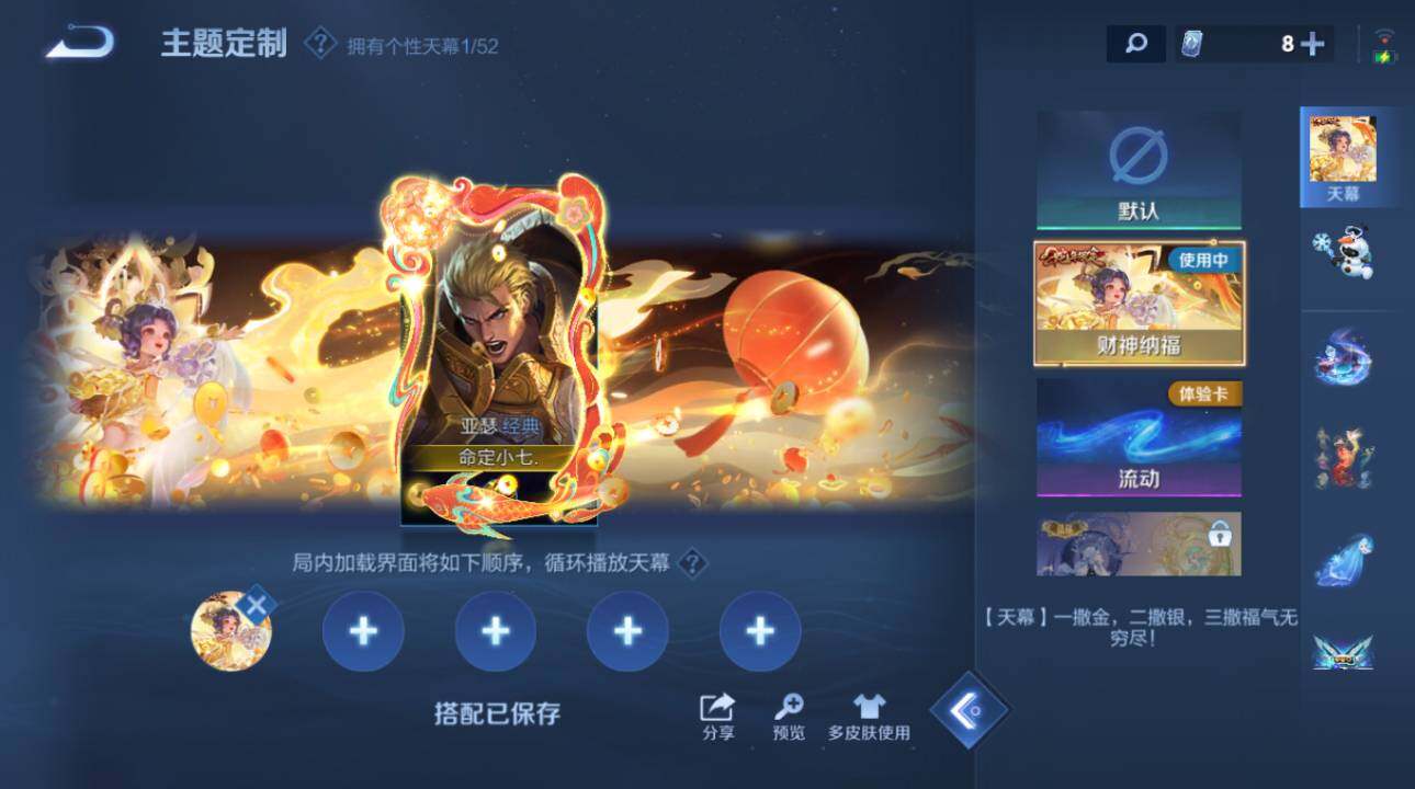 WZEY4459187王者荣耀账号详情图21 WZEY4459187王者荣耀账号详情图21