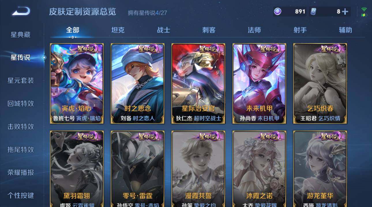 WZEY4459187王者荣耀账号详情图23 WZEY4459187王者荣耀账号详情图23