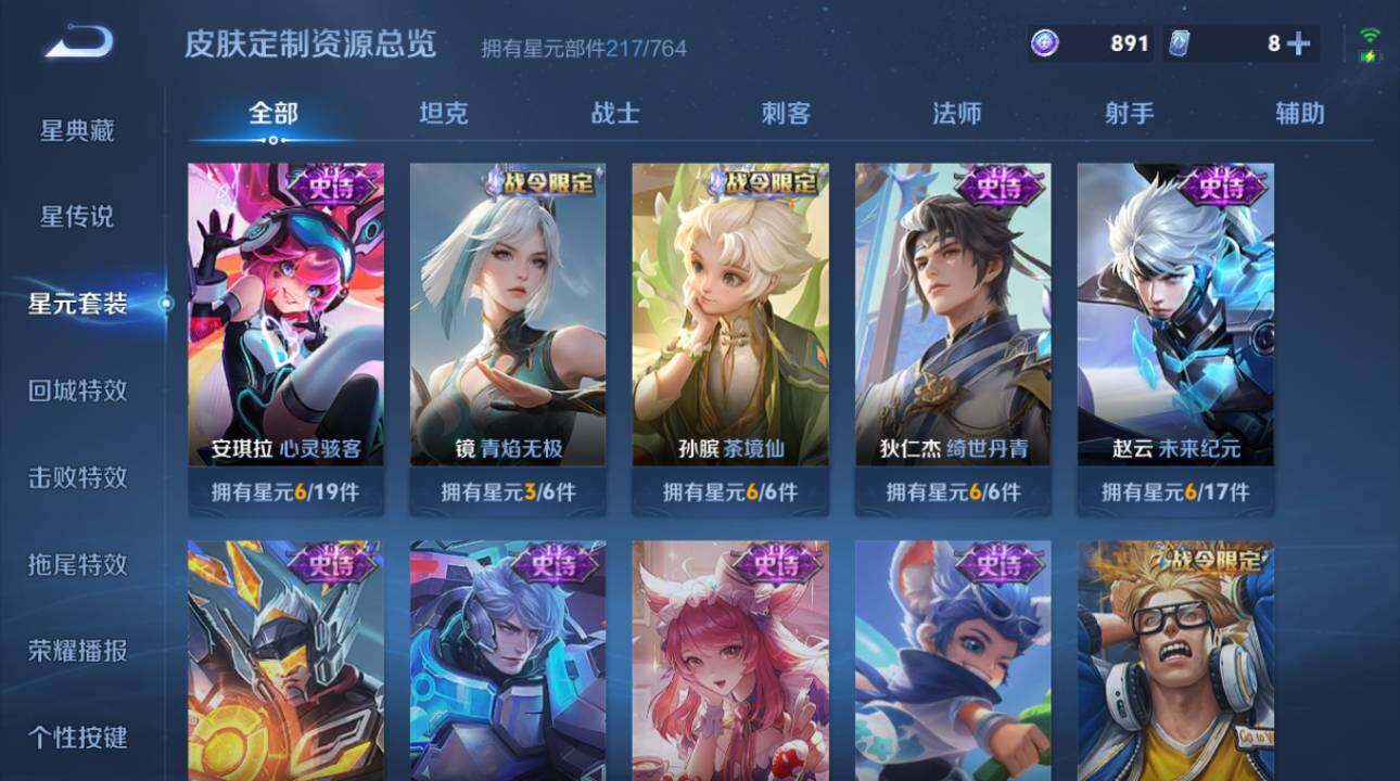 WZEY4459187王者荣耀账号详情图24 WZEY4459187王者荣耀账号详情图24