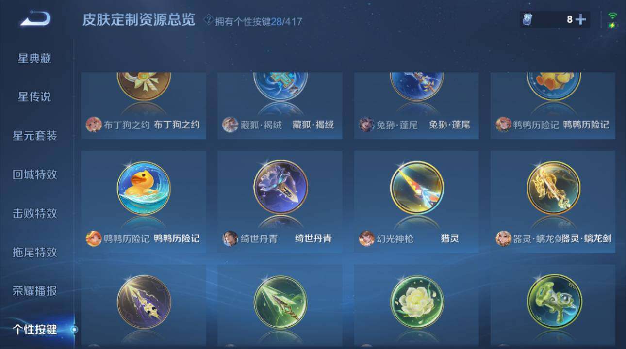 WZEY4459187王者荣耀账号详情图26 WZEY4459187王者荣耀账号详情图26