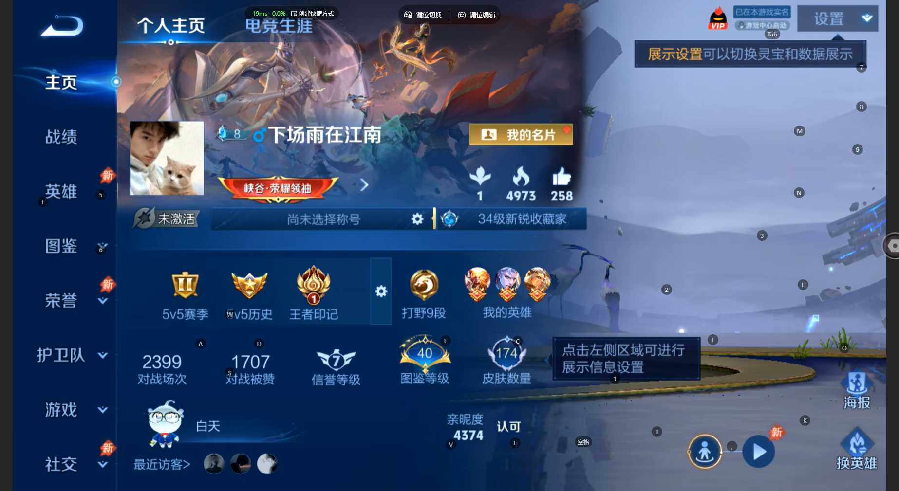 WZBSY4468722王者荣耀账号详情图2 WZBSY4468722王者荣耀账号详情图2