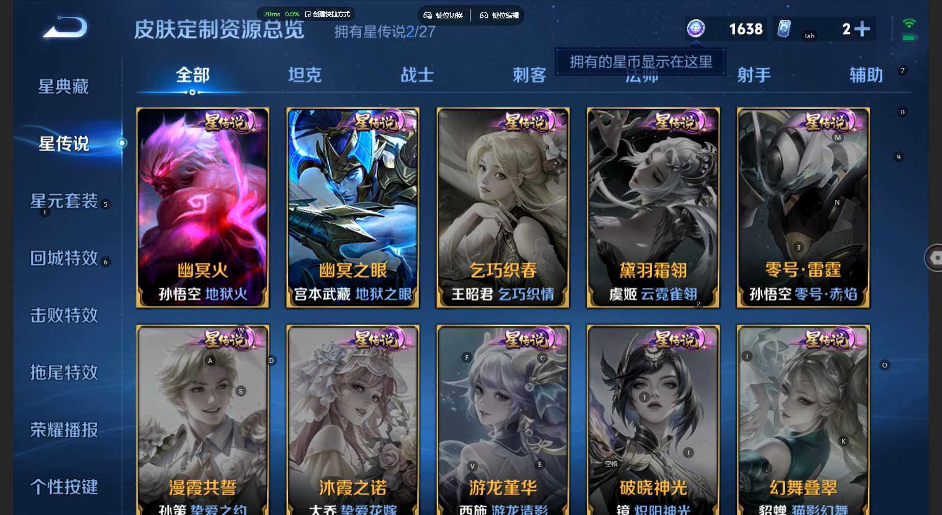 WZBSY4468722王者荣耀账号详情图6 WZBSY4468722王者荣耀账号详情图6