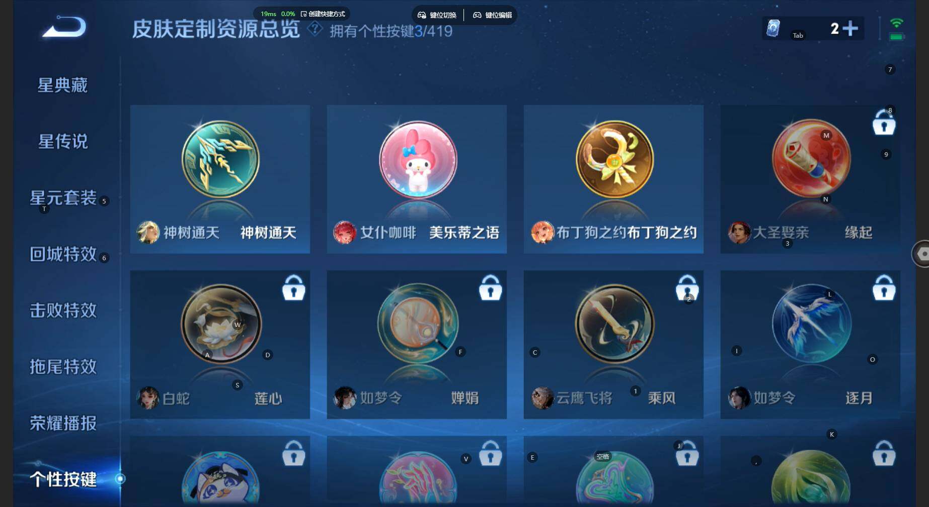 WZBSY4468722王者荣耀账号详情图7 WZBSY4468722王者荣耀账号详情图7