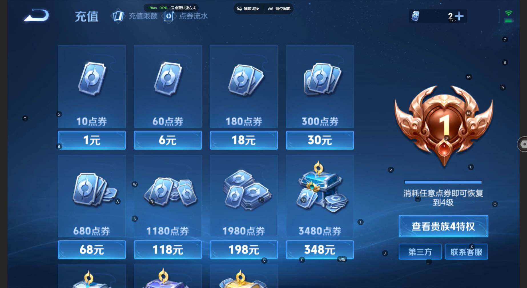 WZBSY4468722王者荣耀账号详情图10 WZBSY4468722王者荣耀账号详情图10