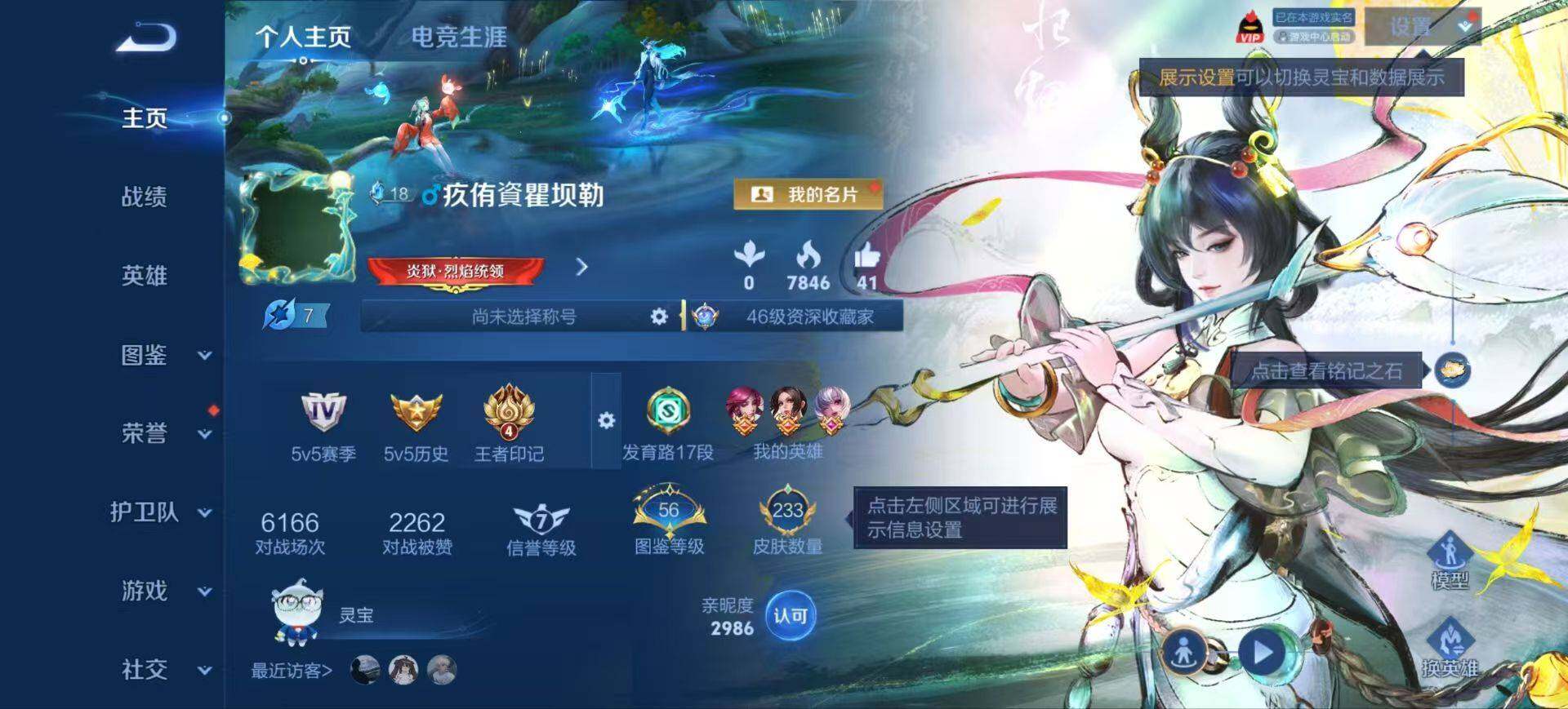 WZEY4459421王者荣耀账号详情图6 WZEY4459421王者荣耀账号详情图6