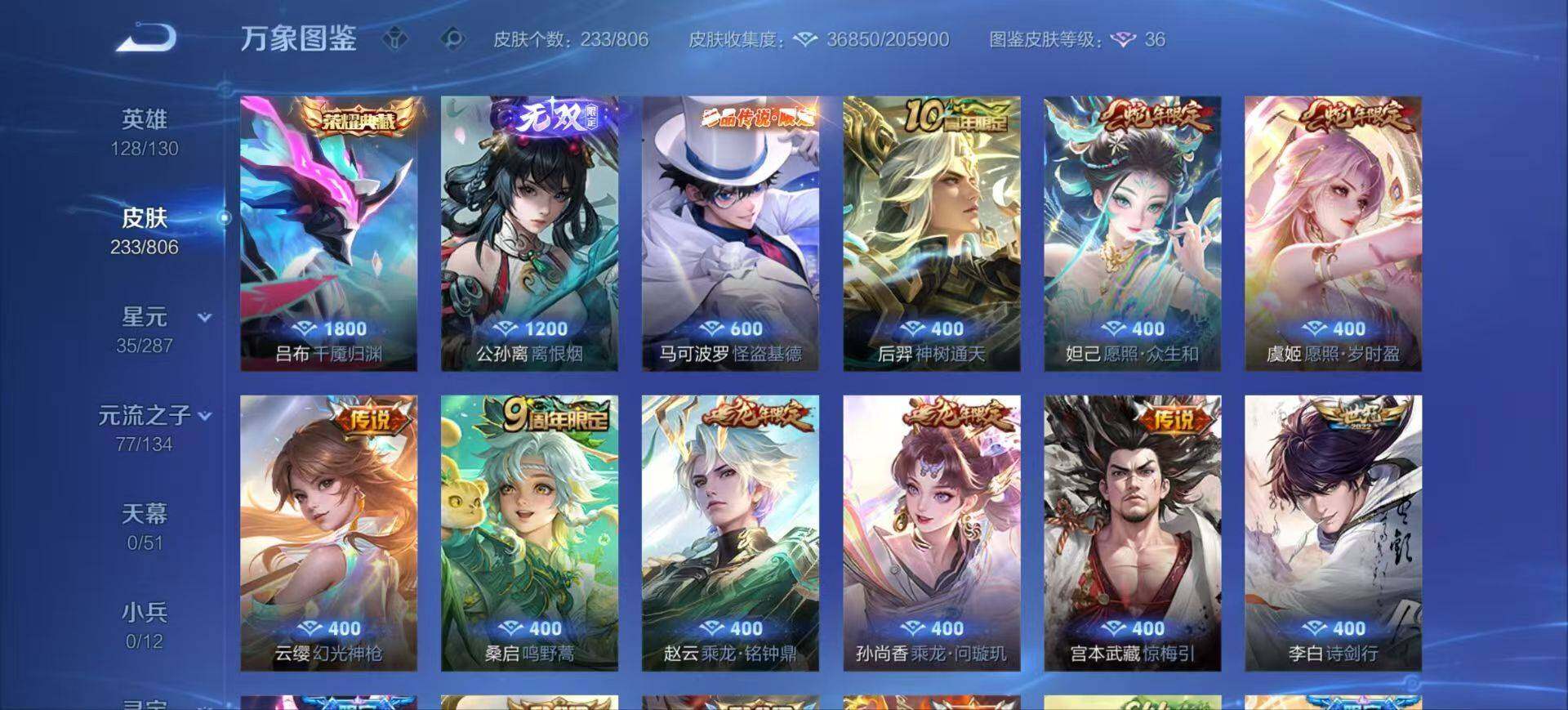 WZEY4459421王者荣耀账号详情图7 WZEY4459421王者荣耀账号详情图7