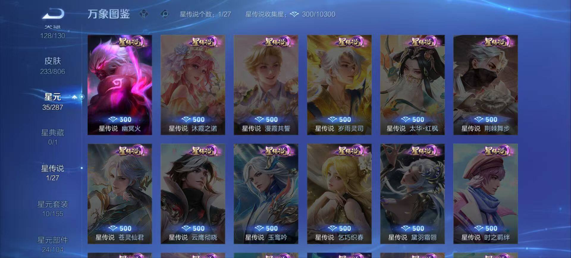 WZEY4459421王者荣耀账号详情图8 WZEY4459421王者荣耀账号详情图8