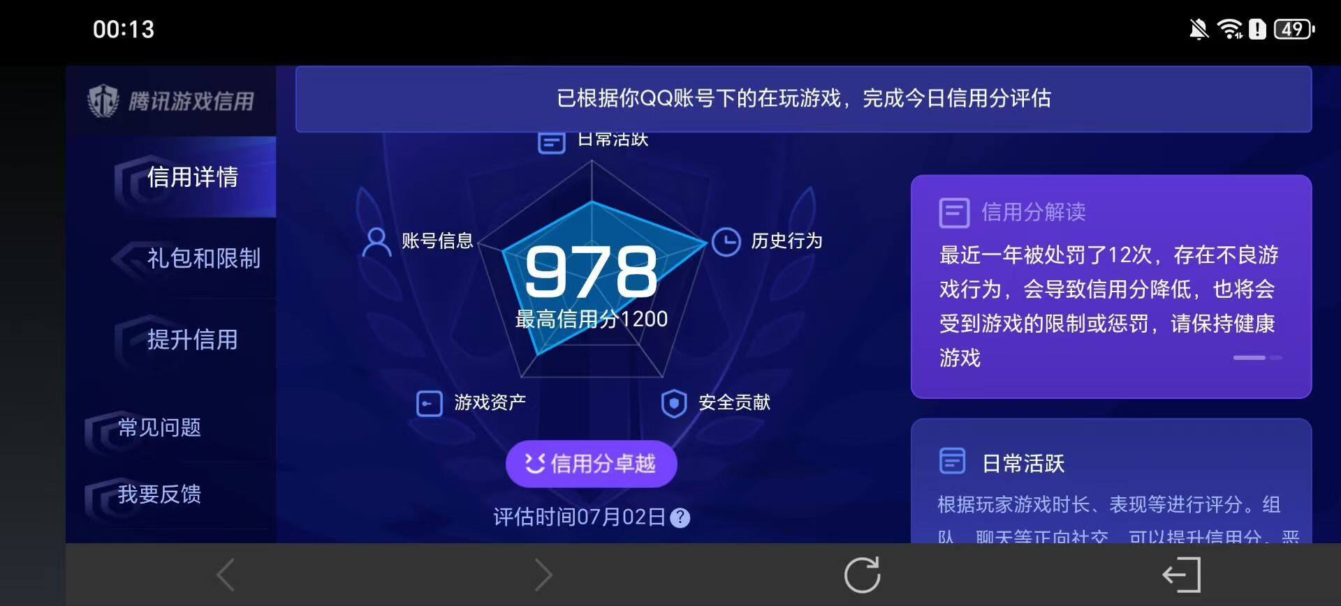 WZEY4459421王者荣耀账号详情图10 WZEY4459421王者荣耀账号详情图10