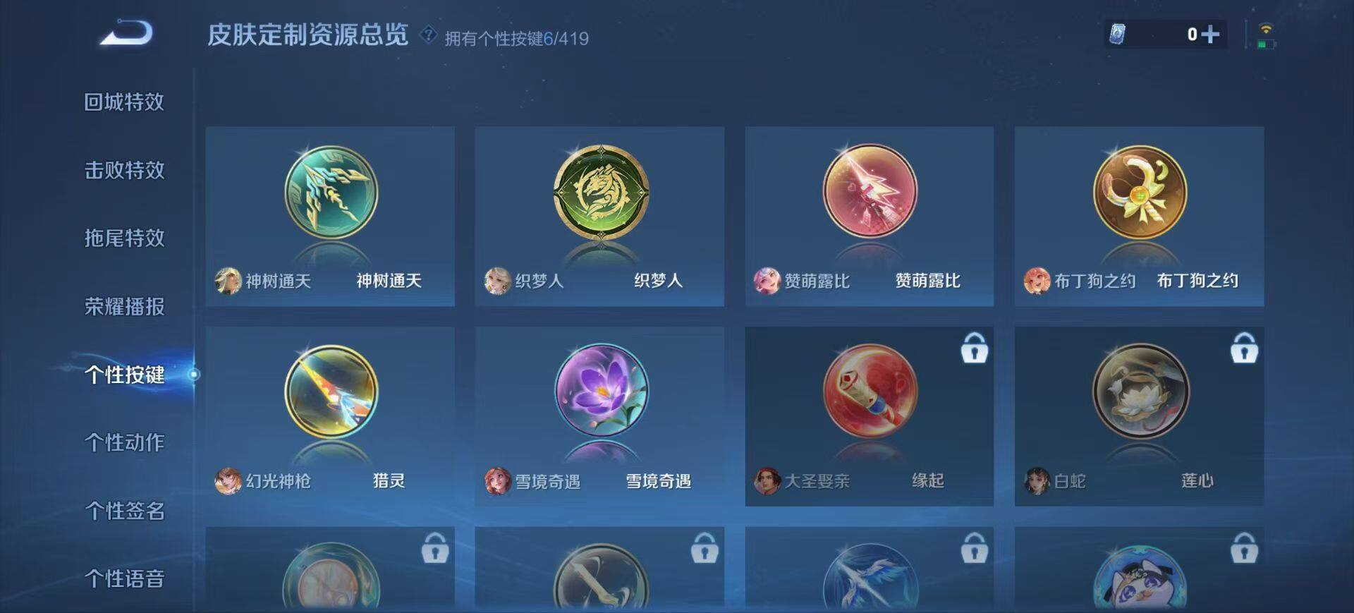 WZEY4459421王者荣耀账号详情图15 WZEY4459421王者荣耀账号详情图15