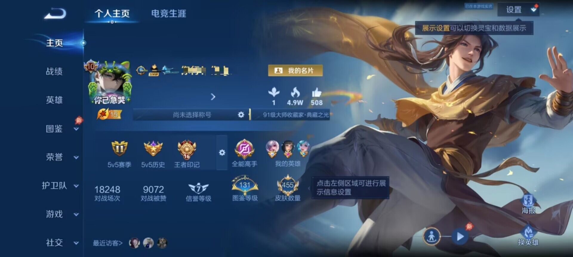 WZEY4458355王者荣耀账号详情图10 WZEY4458355王者荣耀账号详情图10