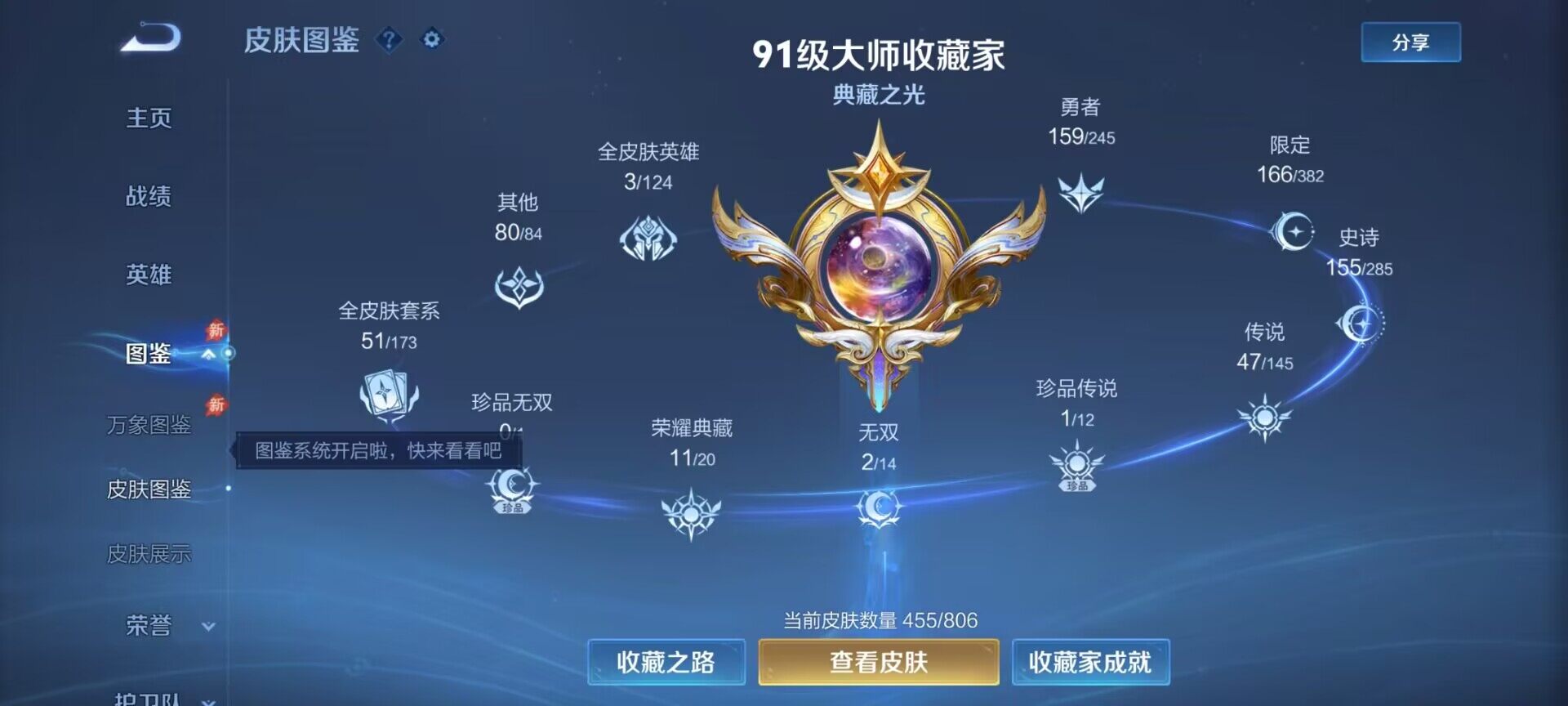 WZEY4458355王者荣耀账号详情图12 WZEY4458355王者荣耀账号详情图12