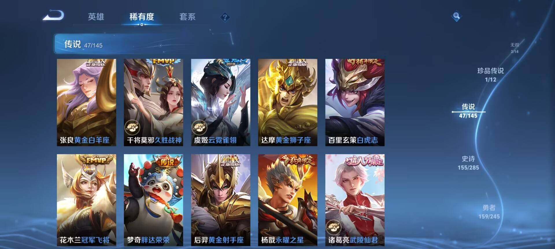 WZEY4458355王者荣耀账号详情图13 WZEY4458355王者荣耀账号详情图13