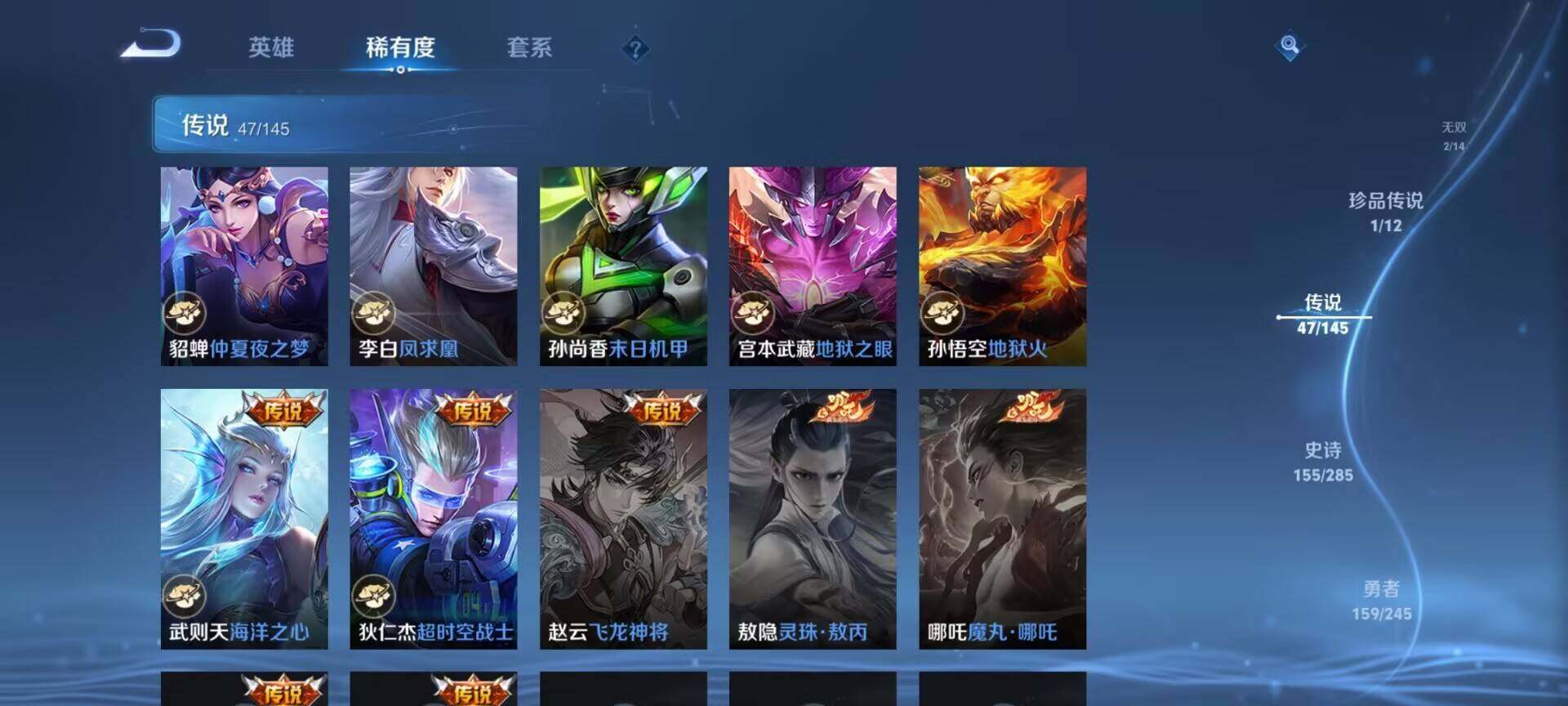 WZEY4458355王者荣耀账号详情图14 WZEY4458355王者荣耀账号详情图14