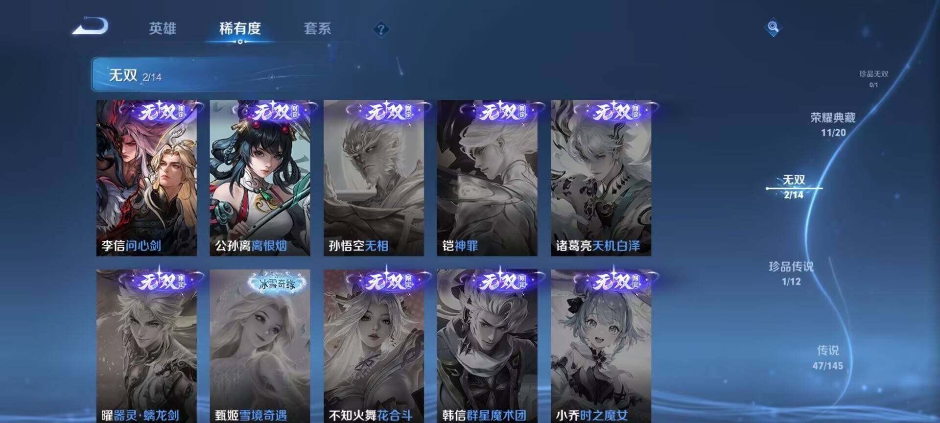 WZEY4458355王者荣耀账号详情图15 WZEY4458355王者荣耀账号详情图15