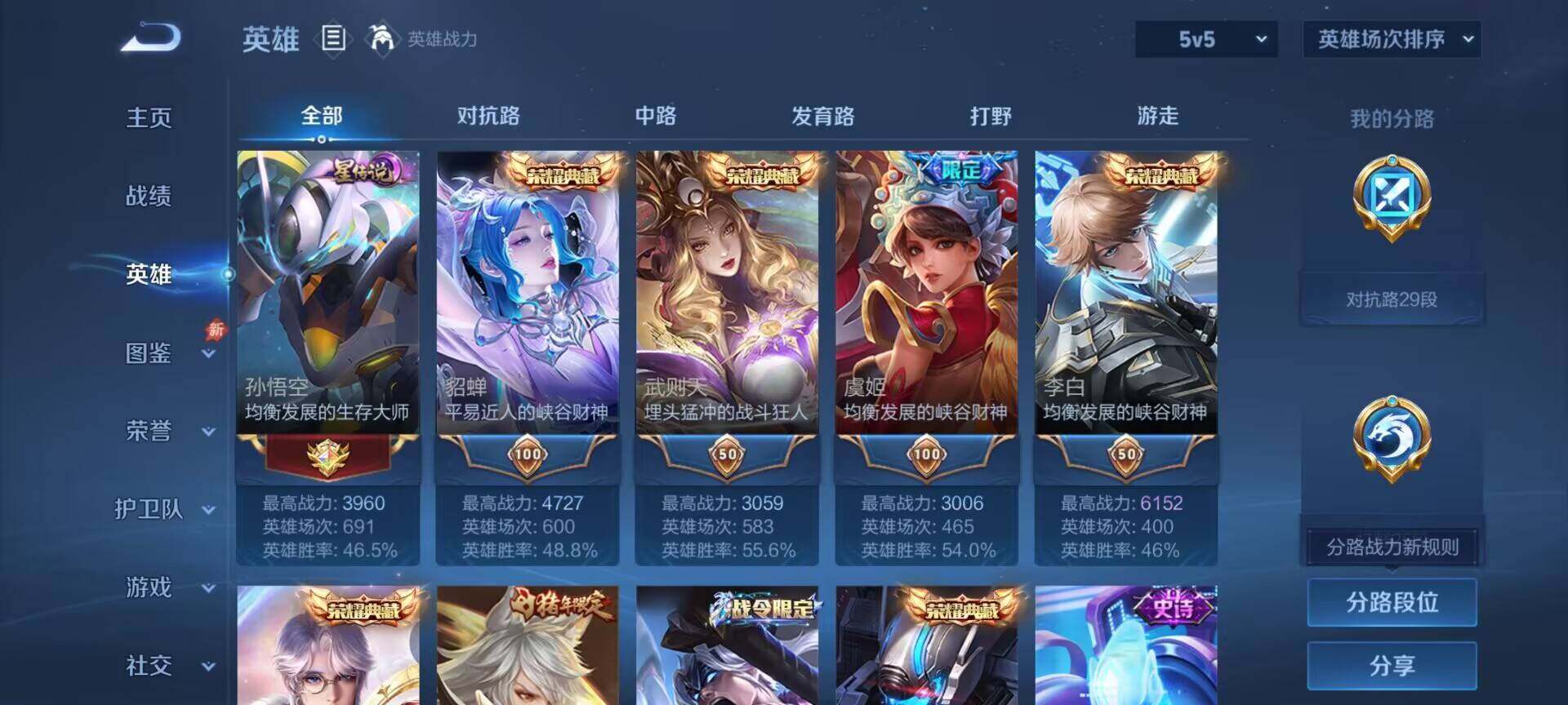 WZEY4458355王者荣耀账号详情图16 WZEY4458355王者荣耀账号详情图16