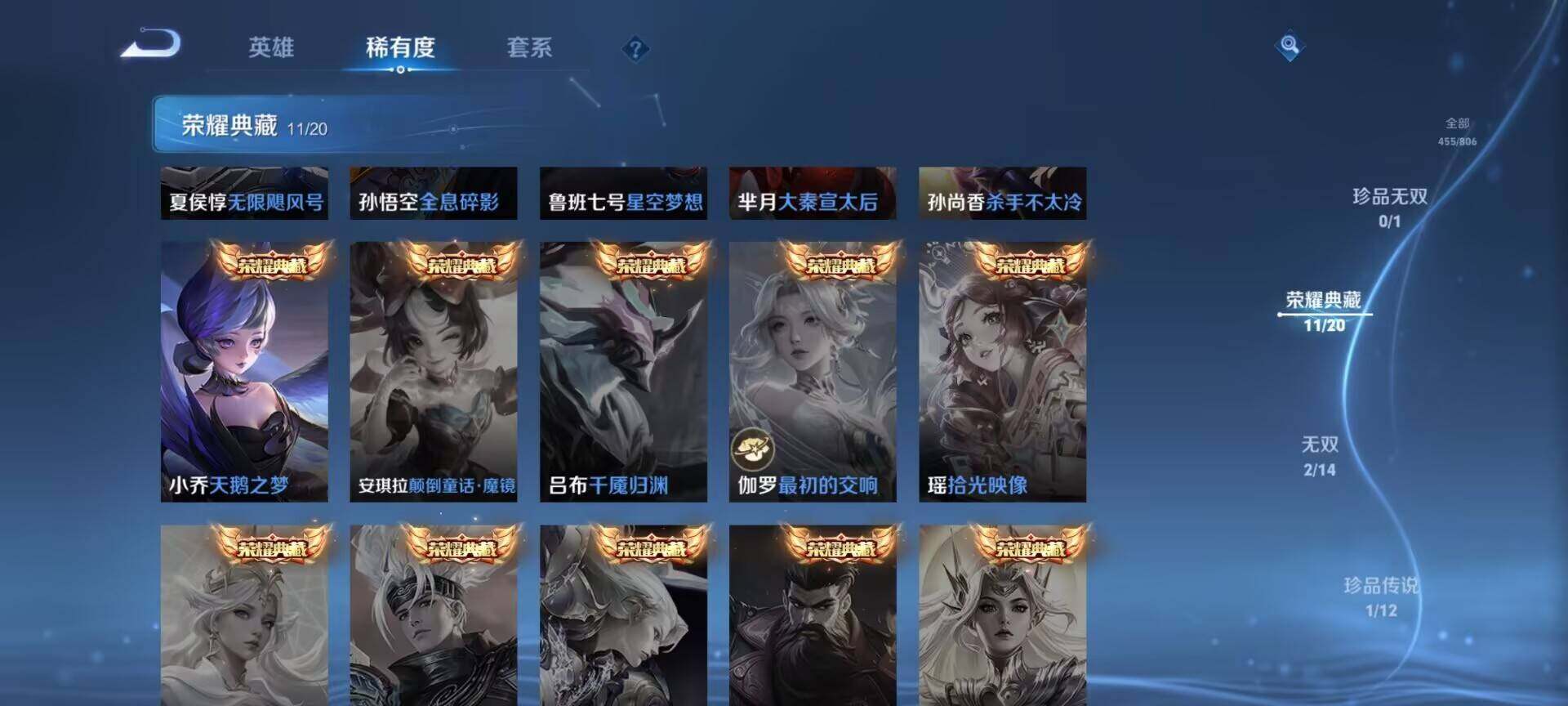 WZEY4458355王者荣耀账号详情图17 WZEY4458355王者荣耀账号详情图17