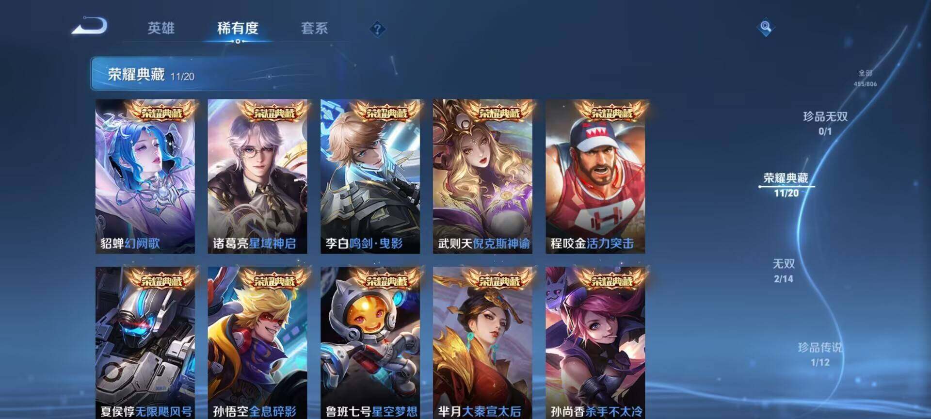 WZEY4458355王者荣耀账号详情图18 WZEY4458355王者荣耀账号详情图18
