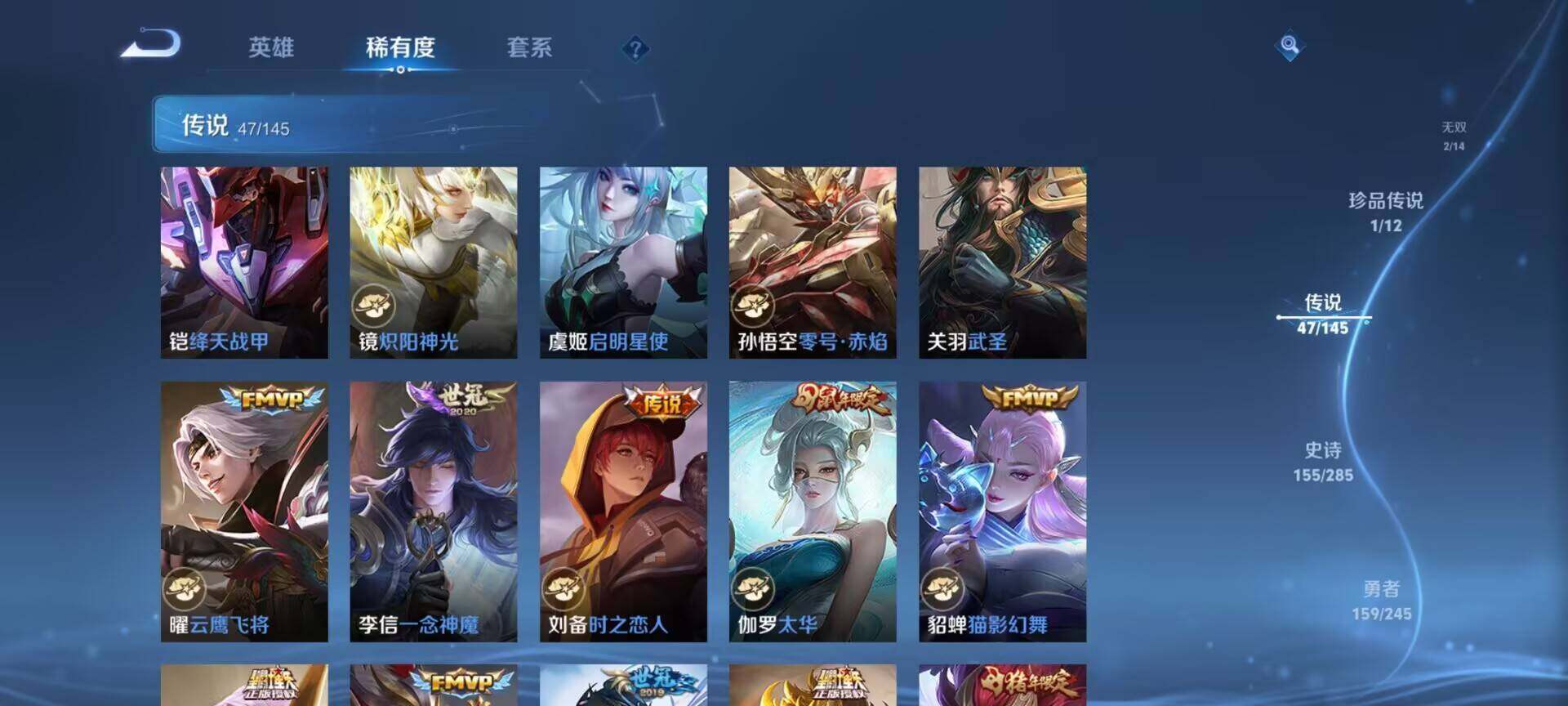 WZEY4458355王者荣耀账号详情图19 WZEY4458355王者荣耀账号详情图19