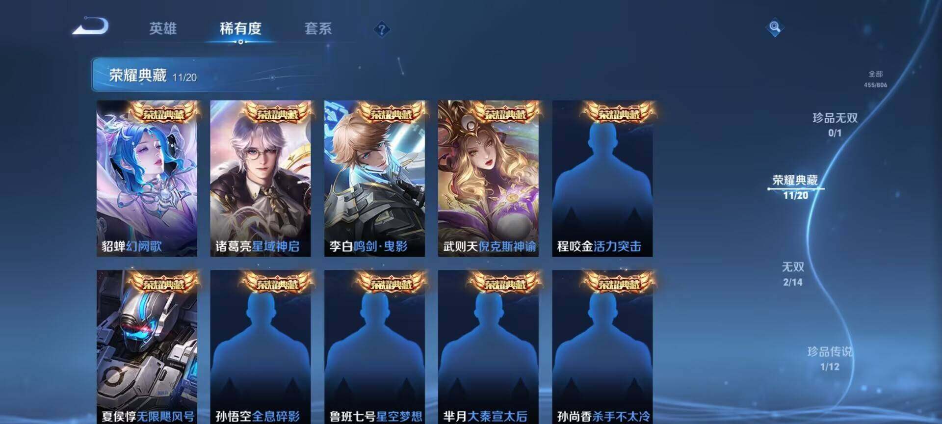 WZEY4458355王者荣耀账号详情图20 WZEY4458355王者荣耀账号详情图20