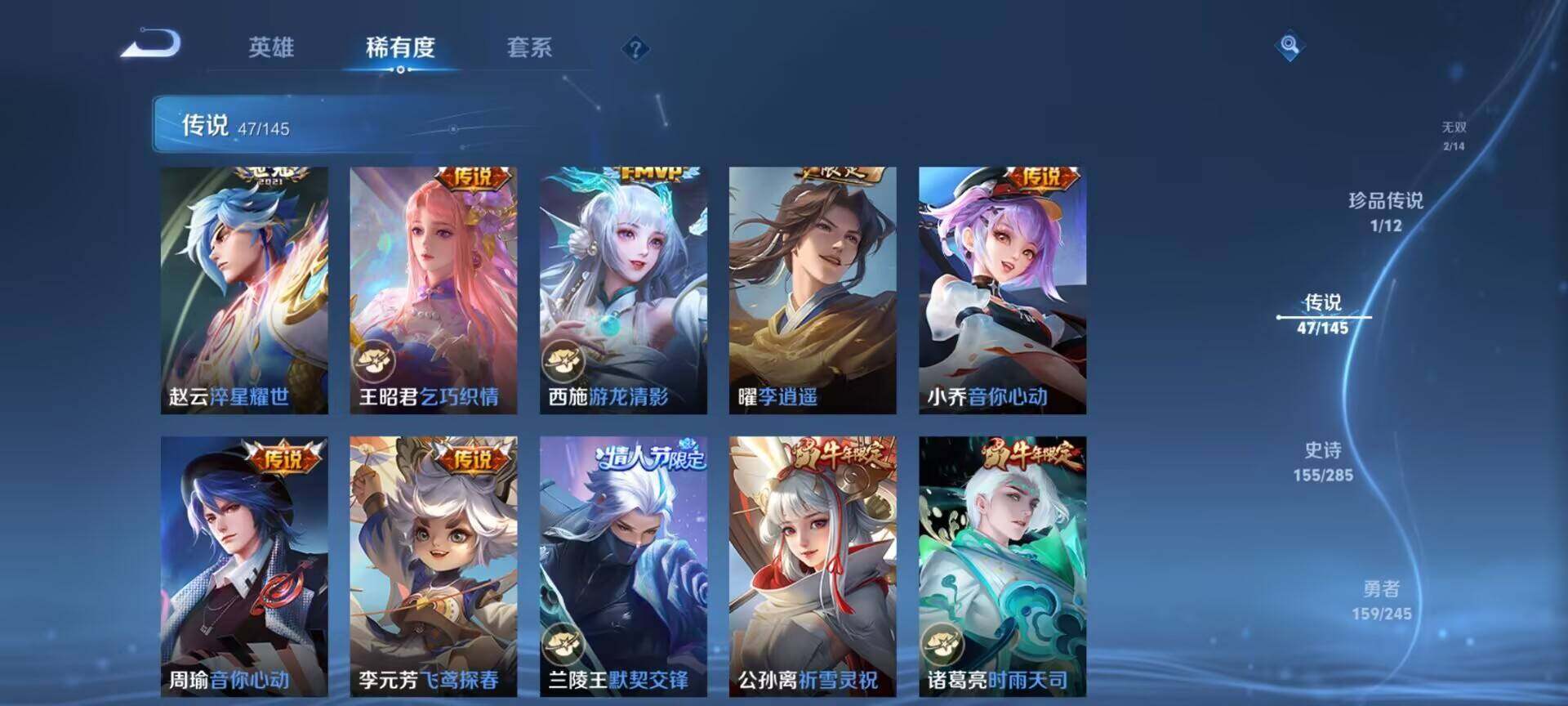WZEY4458355王者荣耀账号详情图21 WZEY4458355王者荣耀账号详情图21