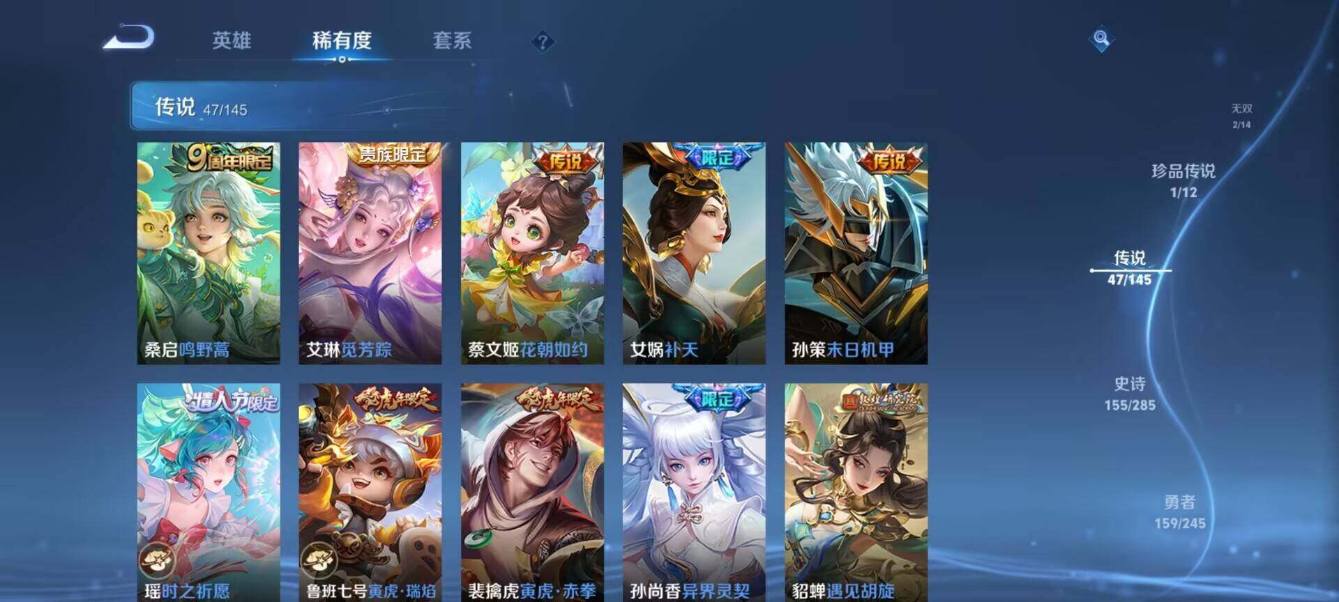 WZEY4458355王者荣耀账号详情图22 WZEY4458355王者荣耀账号详情图22