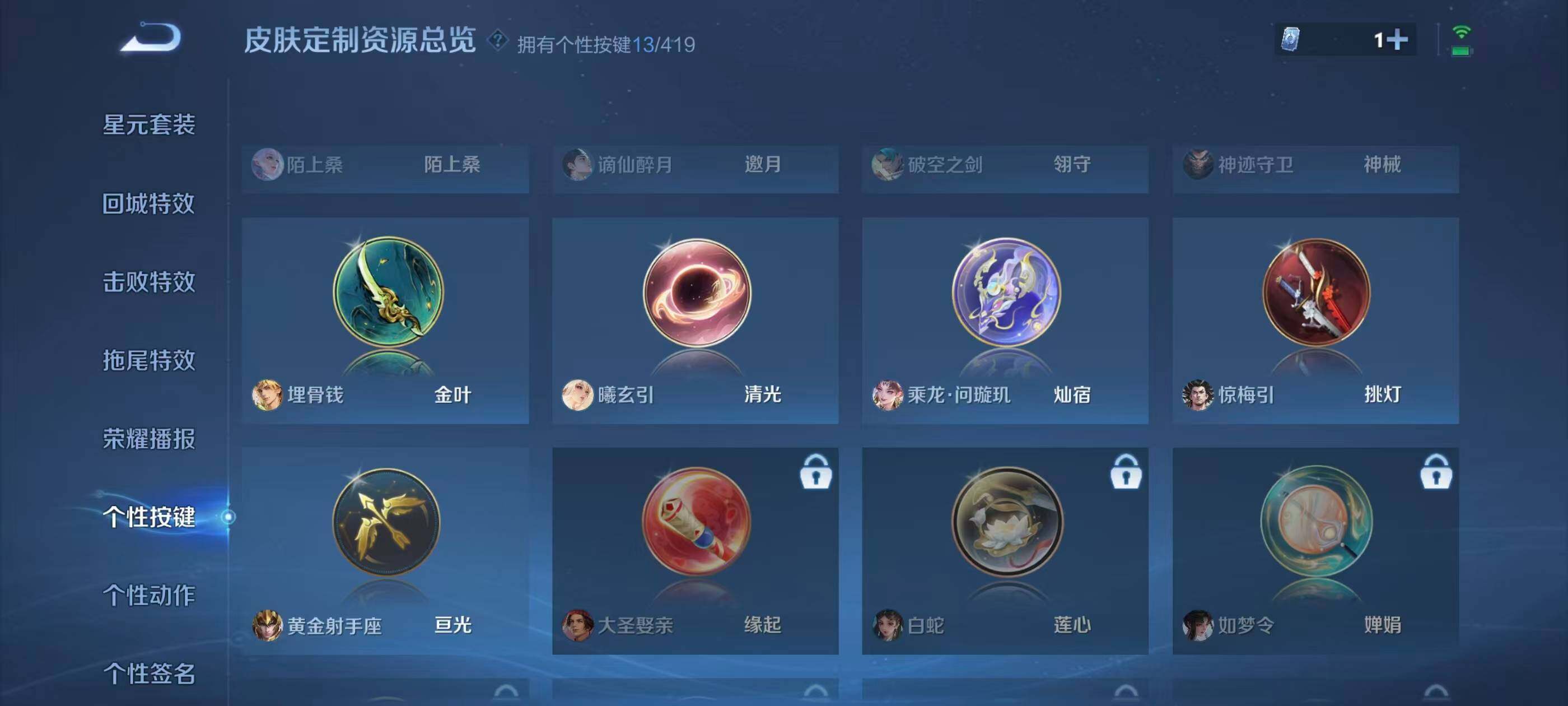 WZQM4464807王者荣耀账号详情图8